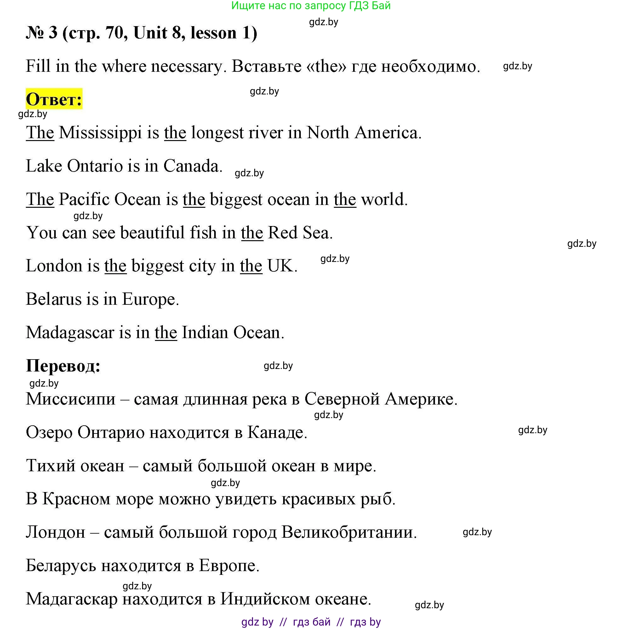 Английский язык (english), 5 класс Рабочая тетрадь (workbook), авторы: Лапицкая Людмила Михайловна (Lapitskaya Ludmila), Калишевич Алла Ивановна, Севрюкова Татьяна Юрьевна, Седунова Наталья Михайловна (Sedunova Natalia), издательство Аверсэв, Минск, 2020, оранжевого цвета, Часть 2, страница 70, номер 3, Решение