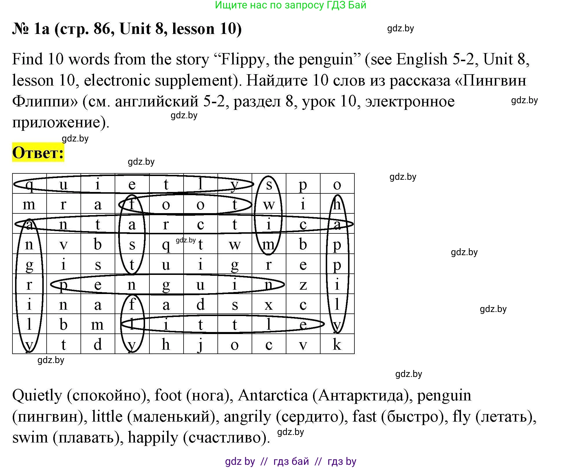 Английский язык (english), 5 класс Рабочая тетрадь (workbook), авторы: Лапицкая Людмила Михайловна (Lapitskaya Ludmila), Калишевич Алла Ивановна, Севрюкова Татьяна Юрьевна, Седунова Наталья Михайловна (Sedunova Natalia), издательство Аверсэв, Минск, 2020, оранжевого цвета, Часть 2, страница 86, номер 1a, Решение
