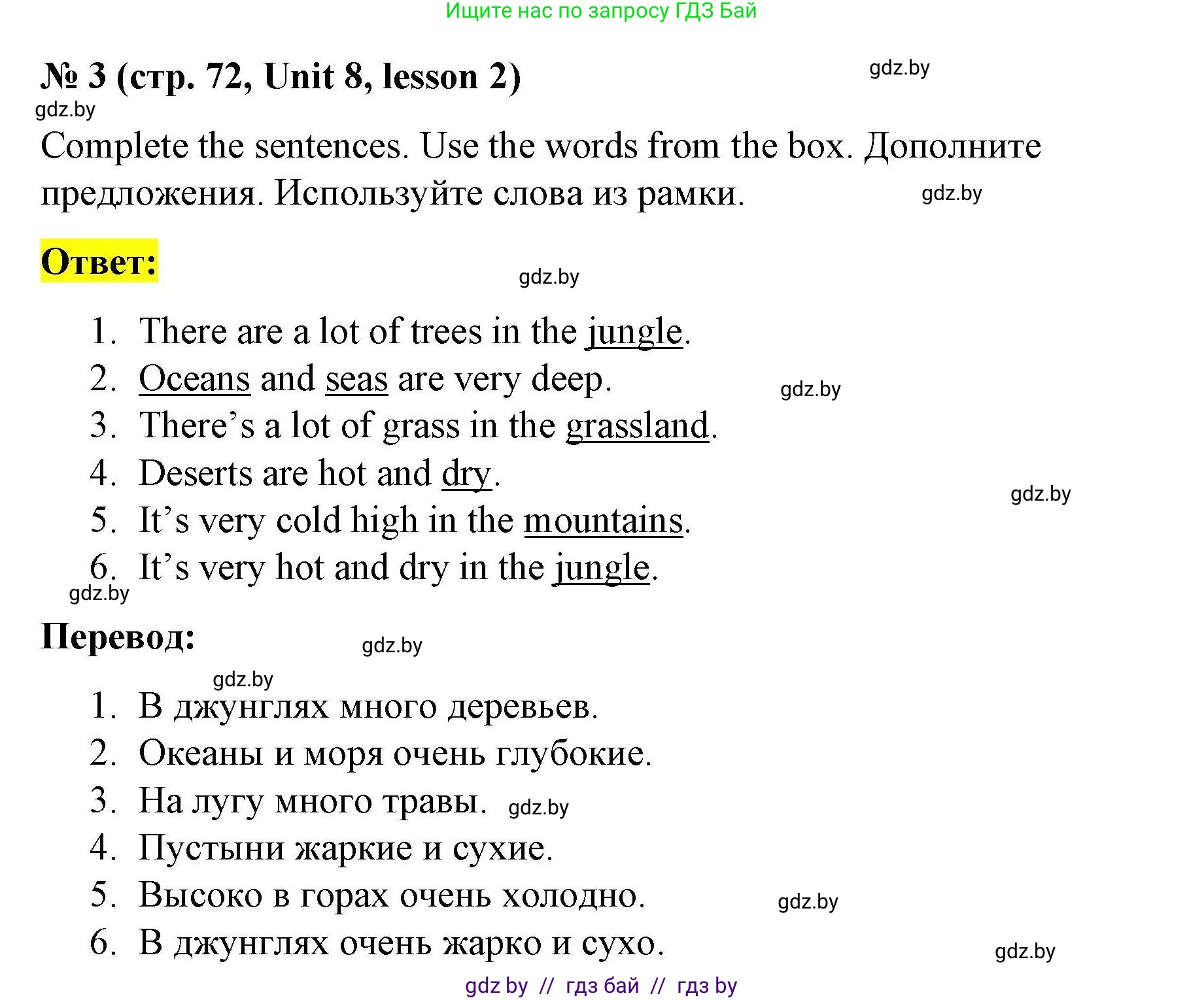 Английский язык (english), 5 класс Рабочая тетрадь (workbook), авторы: Лапицкая Людмила Михайловна (Lapitskaya Ludmila), Калишевич Алла Ивановна, Севрюкова Татьяна Юрьевна, Седунова Наталья Михайловна (Sedunova Natalia), издательство Аверсэв, Минск, 2020, оранжевого цвета, Часть 2, страница 72, номер 3, Решение