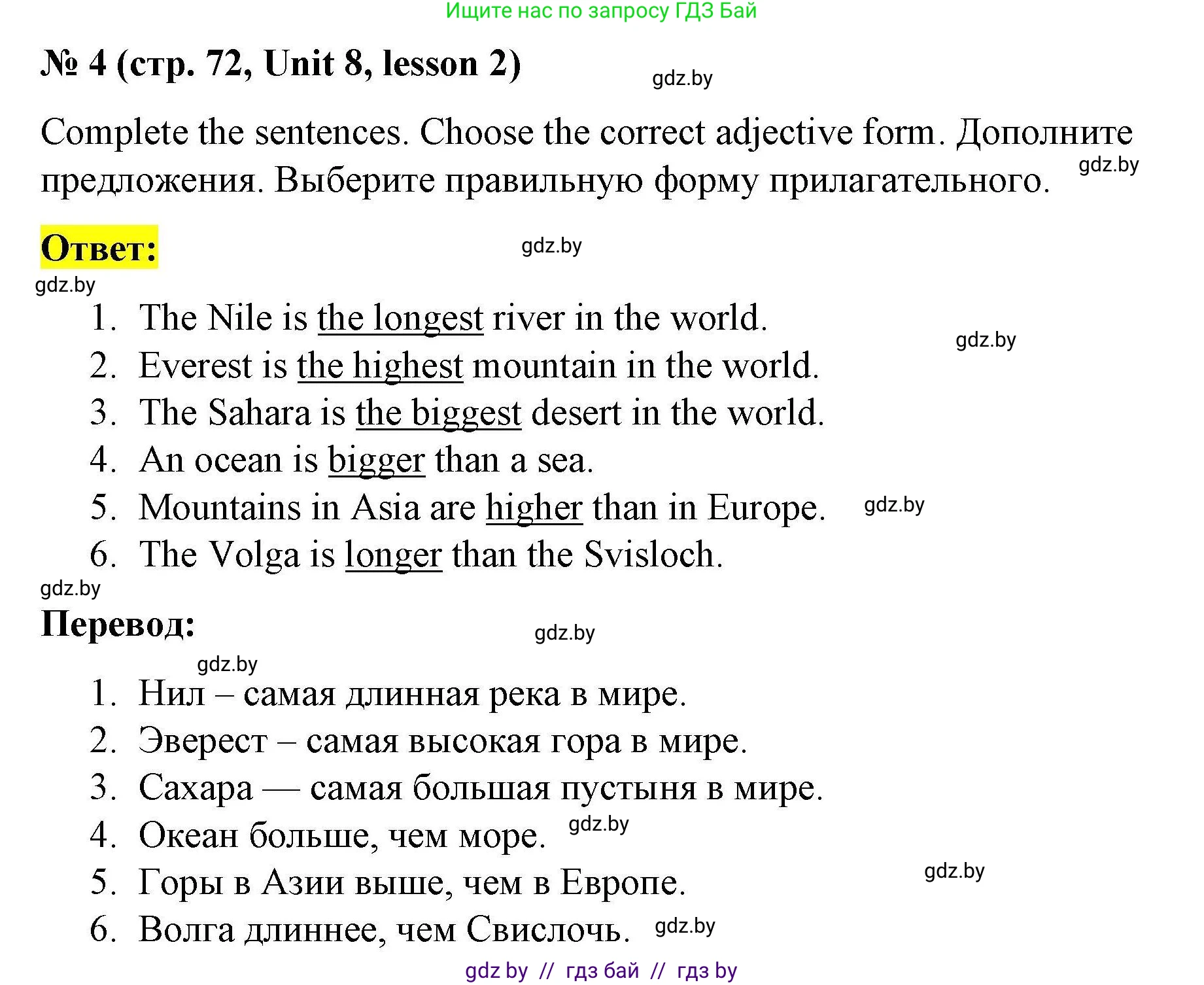 Английский язык (english), 5 класс Рабочая тетрадь (workbook), авторы: Лапицкая Людмила Михайловна (Lapitskaya Ludmila), Калишевич Алла Ивановна, Севрюкова Татьяна Юрьевна, Седунова Наталья Михайловна (Sedunova Natalia), издательство Аверсэв, Минск, 2020, оранжевого цвета, Часть 2, страница 72, номер 4, Решение