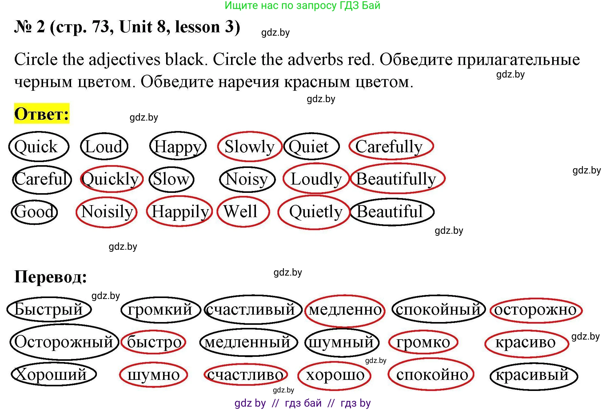 Английский язык (english), 5 класс Рабочая тетрадь (workbook), авторы: Лапицкая Людмила Михайловна (Lapitskaya Ludmila), Калишевич Алла Ивановна, Севрюкова Татьяна Юрьевна, Седунова Наталья Михайловна (Sedunova Natalia), издательство Аверсэв, Минск, 2020, оранжевого цвета, Часть 2, страница 73, номер 2, Решение