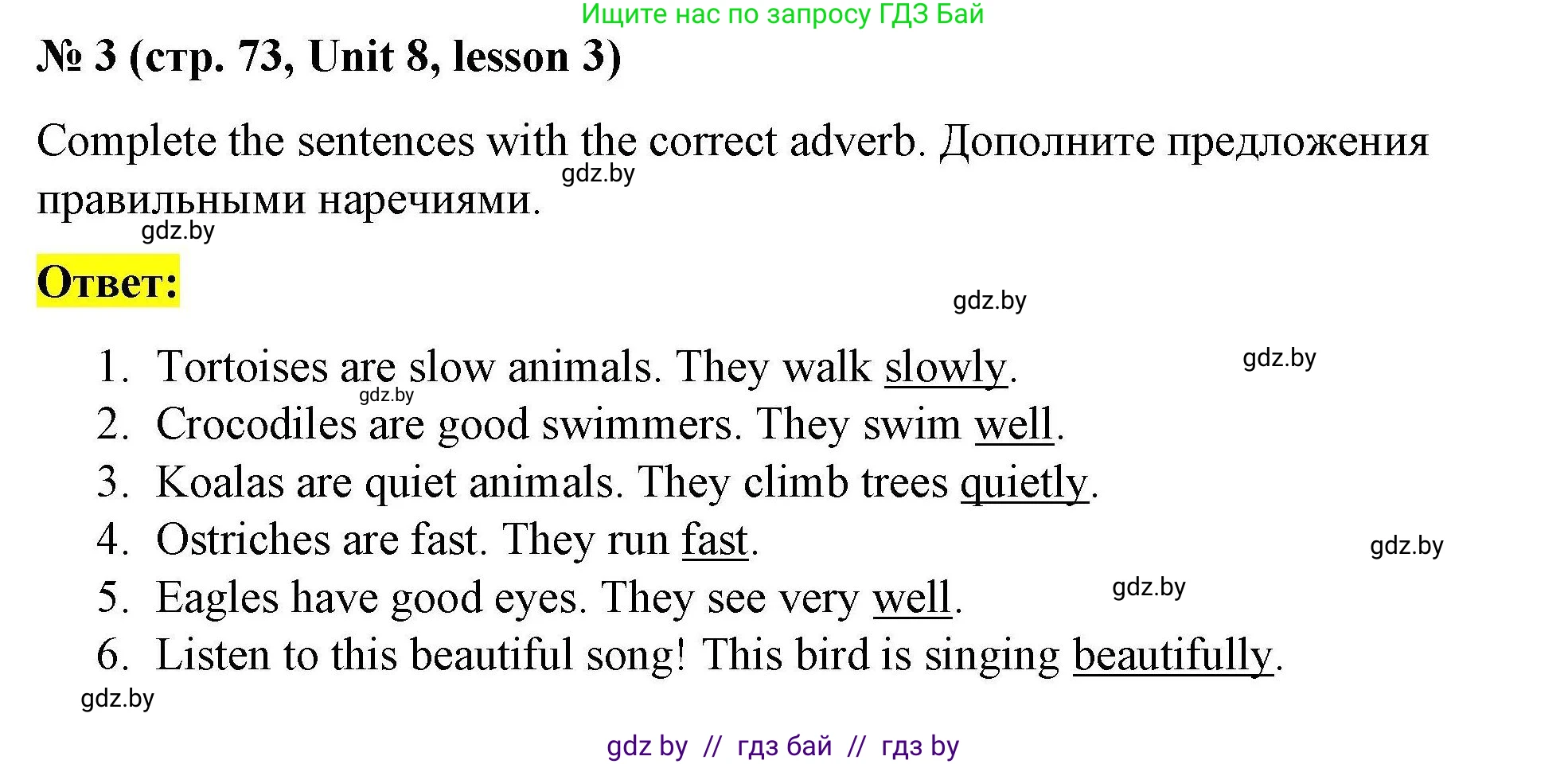 Английский язык (english), 5 класс Рабочая тетрадь (workbook), авторы: Лапицкая Людмила Михайловна (Lapitskaya Ludmila), Калишевич Алла Ивановна, Севрюкова Татьяна Юрьевна, Седунова Наталья Михайловна (Sedunova Natalia), издательство Аверсэв, Минск, 2020, оранжевого цвета, Часть 2, страница 73, номер 3, Решение