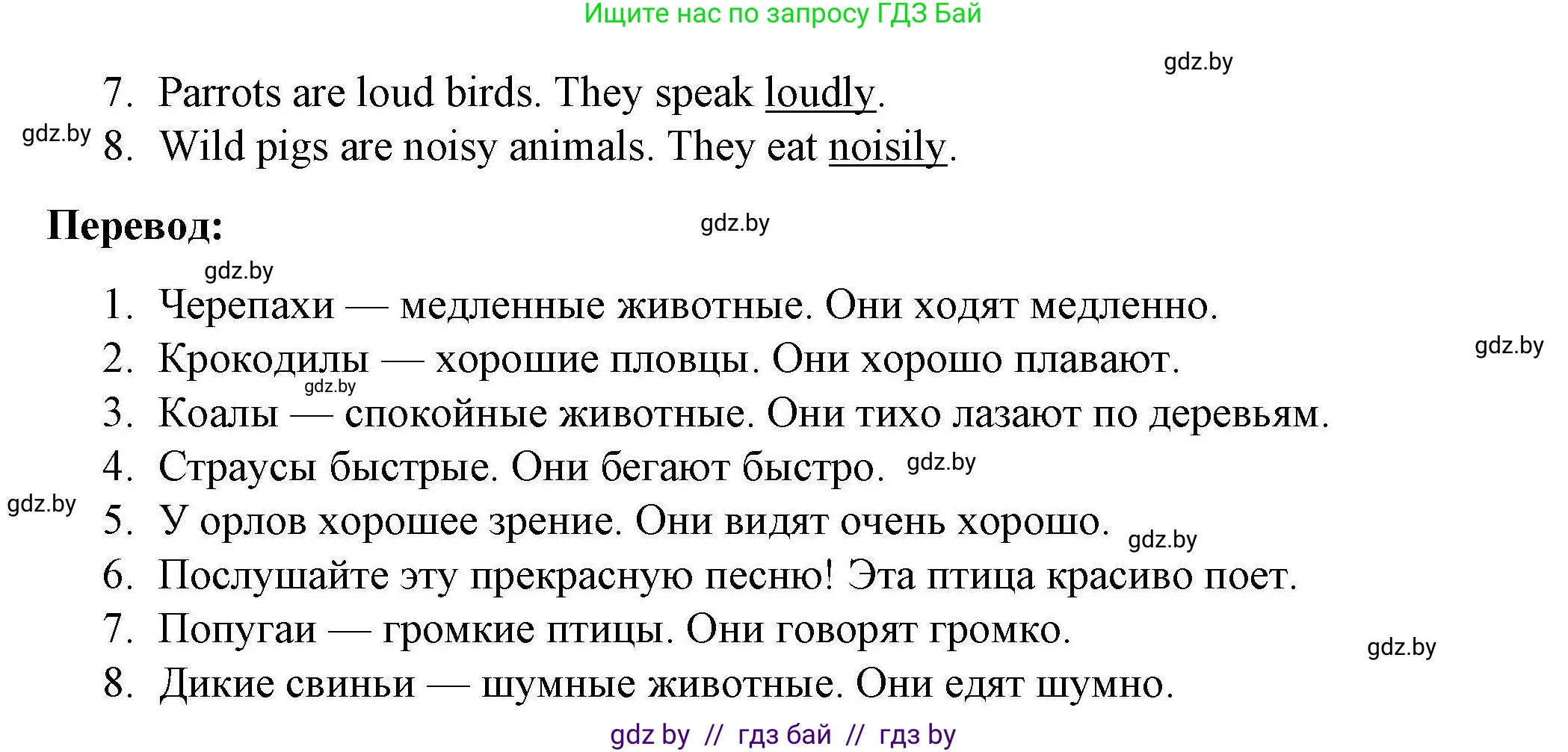 Английский язык (english), 5 класс Рабочая тетрадь (workbook), авторы: Лапицкая Людмила Михайловна (Lapitskaya Ludmila), Калишевич Алла Ивановна, Севрюкова Татьяна Юрьевна, Седунова Наталья Михайловна (Sedunova Natalia), издательство Аверсэв, Минск, 2020, оранжевого цвета, Часть 2, страница 73, номер 3, Решение (продолжение 2)