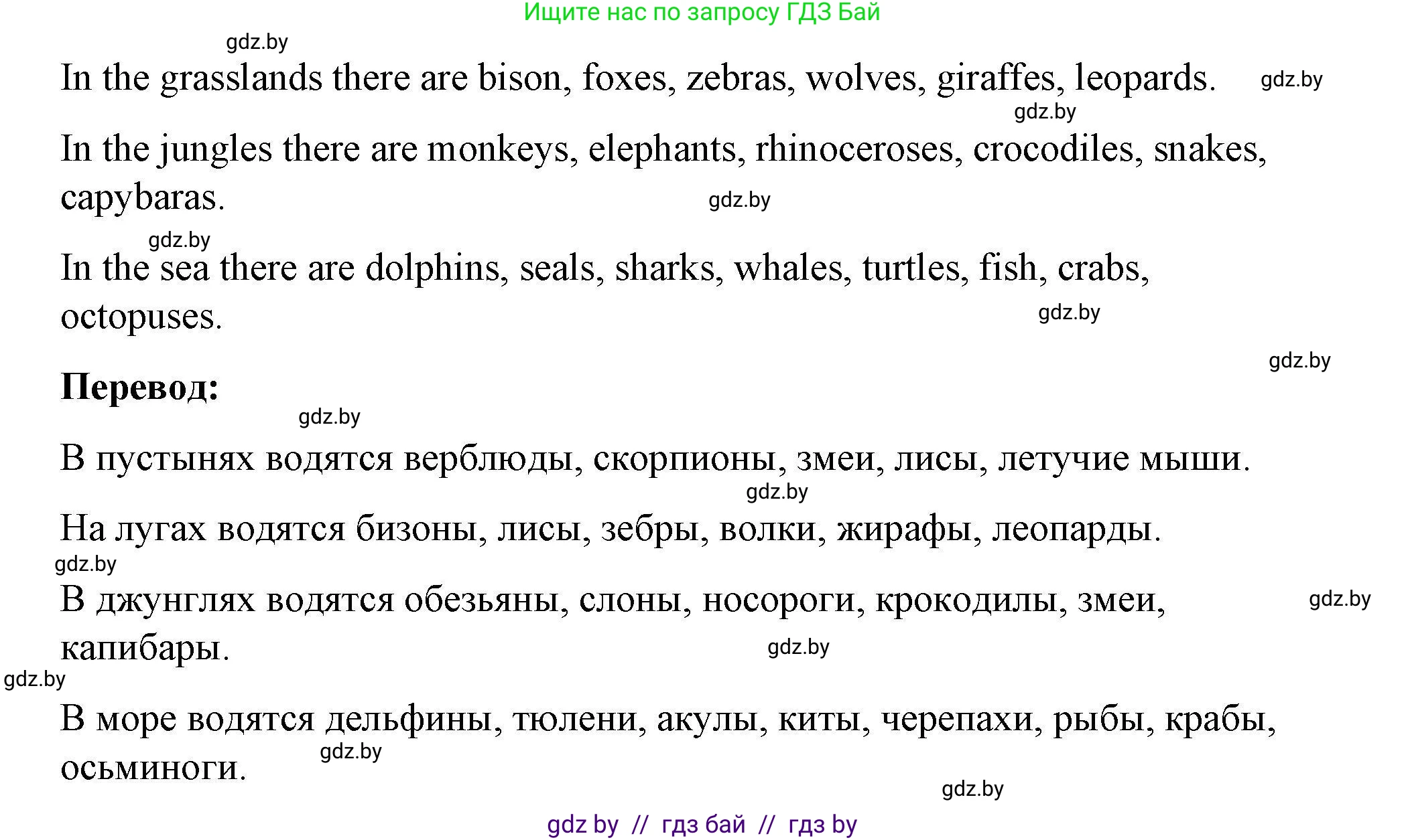 Английский язык (english), 5 класс Рабочая тетрадь (workbook), авторы: Лапицкая Людмила Михайловна (Lapitskaya Ludmila), Калишевич Алла Ивановна, Севрюкова Татьяна Юрьевна, Седунова Наталья Михайловна (Sedunova Natalia), издательство Аверсэв, Минск, 2020, оранжевого цвета, Часть 2, страница 74, номер 5, Решение (продолжение 2)