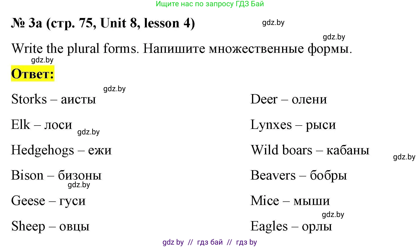 Английский язык (english), 5 класс Рабочая тетрадь (workbook), авторы: Лапицкая Людмила Михайловна (Lapitskaya Ludmila), Калишевич Алла Ивановна, Севрюкова Татьяна Юрьевна, Седунова Наталья Михайловна (Sedunova Natalia), издательство Аверсэв, Минск, 2020, оранжевого цвета, Часть 2, страница 75, номер 3a, Решение