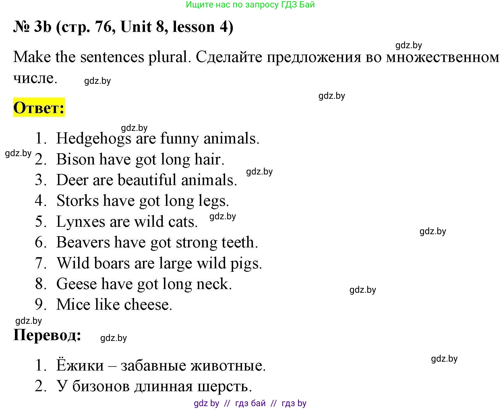 Английский язык (english), 5 класс Рабочая тетрадь (workbook), авторы: Лапицкая Людмила Михайловна (Lapitskaya Ludmila), Калишевич Алла Ивановна, Севрюкова Татьяна Юрьевна, Седунова Наталья Михайловна (Sedunova Natalia), издательство Аверсэв, Минск, 2020, оранжевого цвета, Часть 2, страница 76, номер 3b, Решение