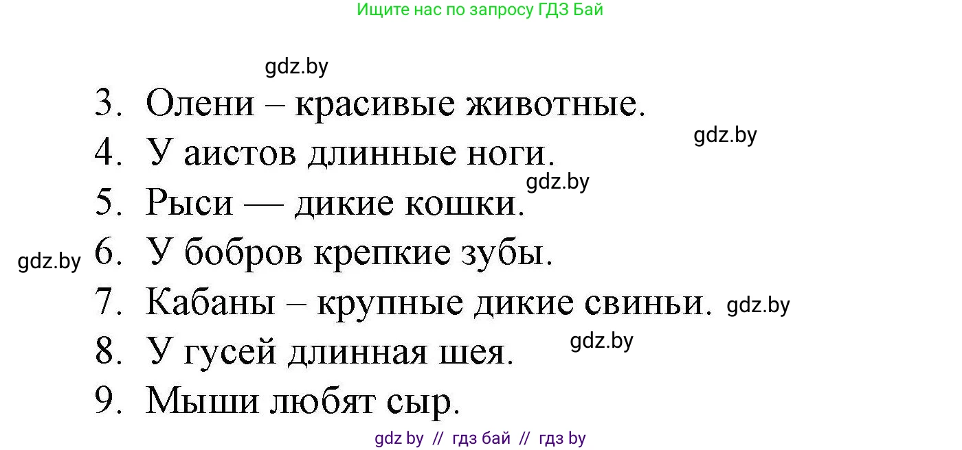 Английский язык (english), 5 класс Рабочая тетрадь (workbook), авторы: Лапицкая Людмила Михайловна (Lapitskaya Ludmila), Калишевич Алла Ивановна, Севрюкова Татьяна Юрьевна, Седунова Наталья Михайловна (Sedunova Natalia), издательство Аверсэв, Минск, 2020, оранжевого цвета, Часть 2, страница 76, номер 3b, Решение (продолжение 2)