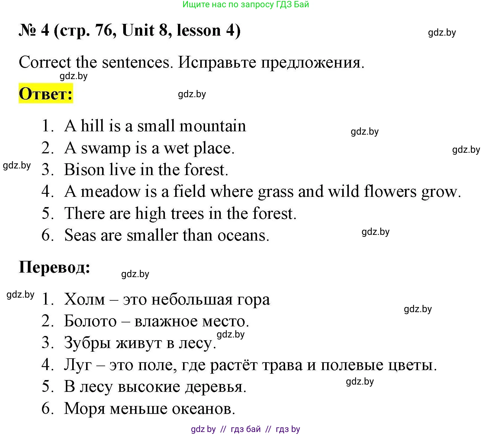 Английский язык (english), 5 класс Рабочая тетрадь (workbook), авторы: Лапицкая Людмила Михайловна (Lapitskaya Ludmila), Калишевич Алла Ивановна, Севрюкова Татьяна Юрьевна, Седунова Наталья Михайловна (Sedunova Natalia), издательство Аверсэв, Минск, 2020, оранжевого цвета, Часть 2, страница 76, номер 4, Решение
