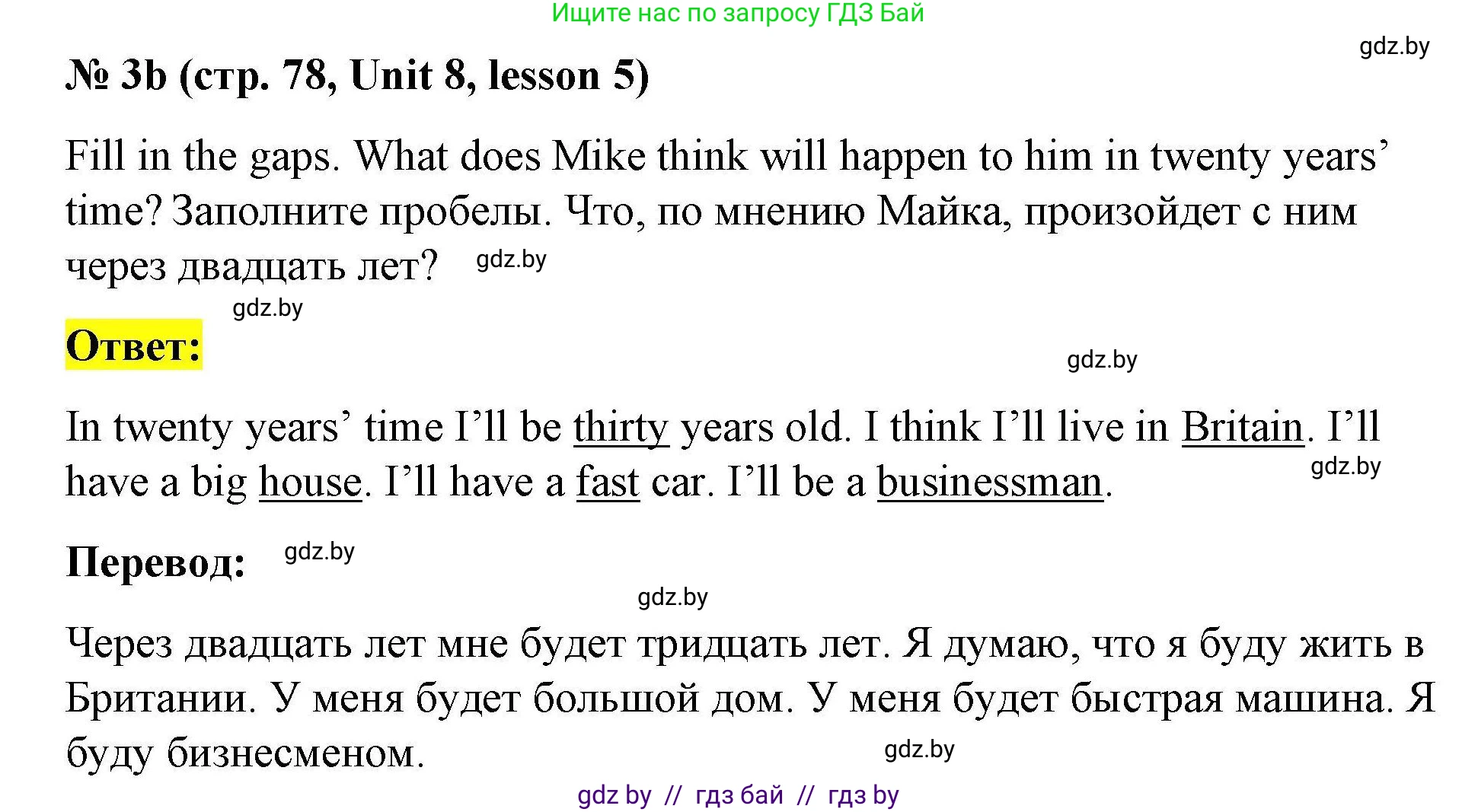 Английский язык (english), 5 класс Рабочая тетрадь (workbook), авторы: Лапицкая Людмила Михайловна (Lapitskaya Ludmila), Калишевич Алла Ивановна, Севрюкова Татьяна Юрьевна, Седунова Наталья Михайловна (Sedunova Natalia), издательство Аверсэв, Минск, 2020, оранжевого цвета, Часть 2, страница 78, номер 3b, Решение