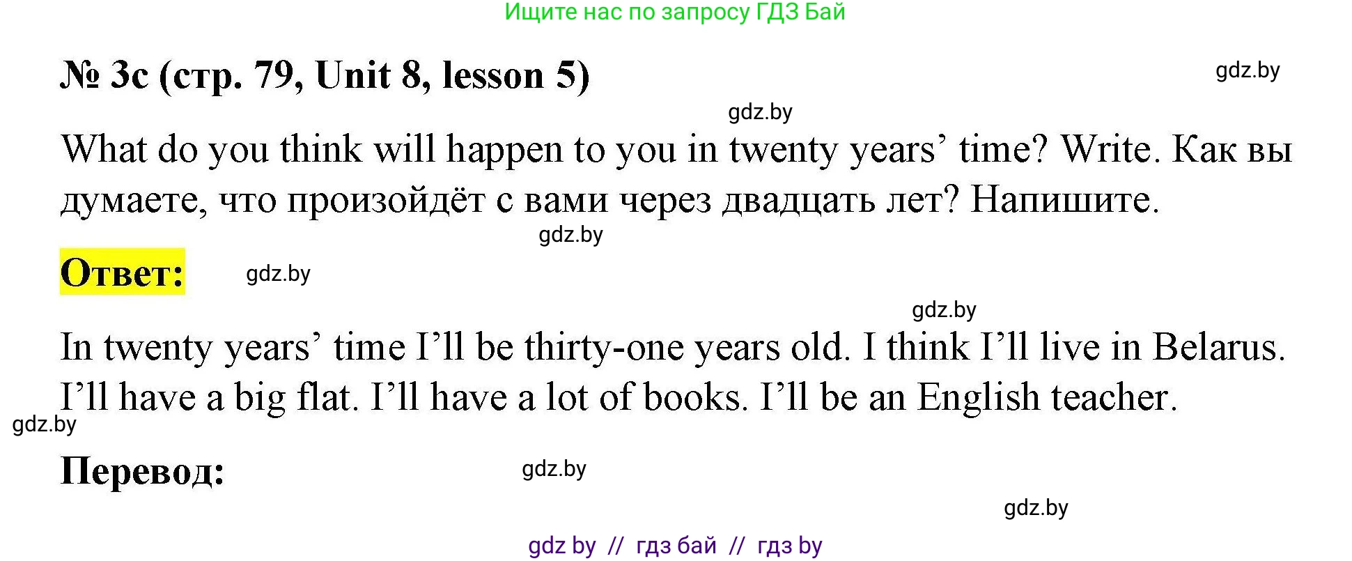 Английский язык (english), 5 класс Рабочая тетрадь (workbook), авторы: Лапицкая Людмила Михайловна (Lapitskaya Ludmila), Калишевич Алла Ивановна, Севрюкова Татьяна Юрьевна, Седунова Наталья Михайловна (Sedunova Natalia), издательство Аверсэв, Минск, 2020, оранжевого цвета, Часть 2, страница 79, номер 3c, Решение