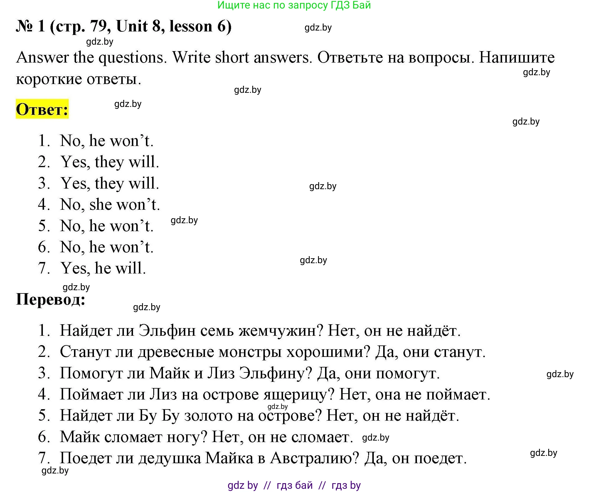 Английский язык (english), 5 класс Рабочая тетрадь (workbook), авторы: Лапицкая Людмила Михайловна (Lapitskaya Ludmila), Калишевич Алла Ивановна, Севрюкова Татьяна Юрьевна, Седунова Наталья Михайловна (Sedunova Natalia), издательство Аверсэв, Минск, 2020, оранжевого цвета, Часть 2, страница 79, номер 1, Решение