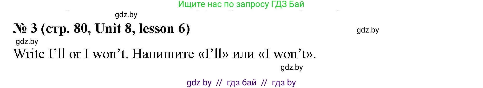 Английский язык (english), 5 класс Рабочая тетрадь (workbook), авторы: Лапицкая Людмила Михайловна (Lapitskaya Ludmila), Калишевич Алла Ивановна, Севрюкова Татьяна Юрьевна, Седунова Наталья Михайловна (Sedunova Natalia), издательство Аверсэв, Минск, 2020, оранжевого цвета, Часть 2, страница 80, номер 3, Решение