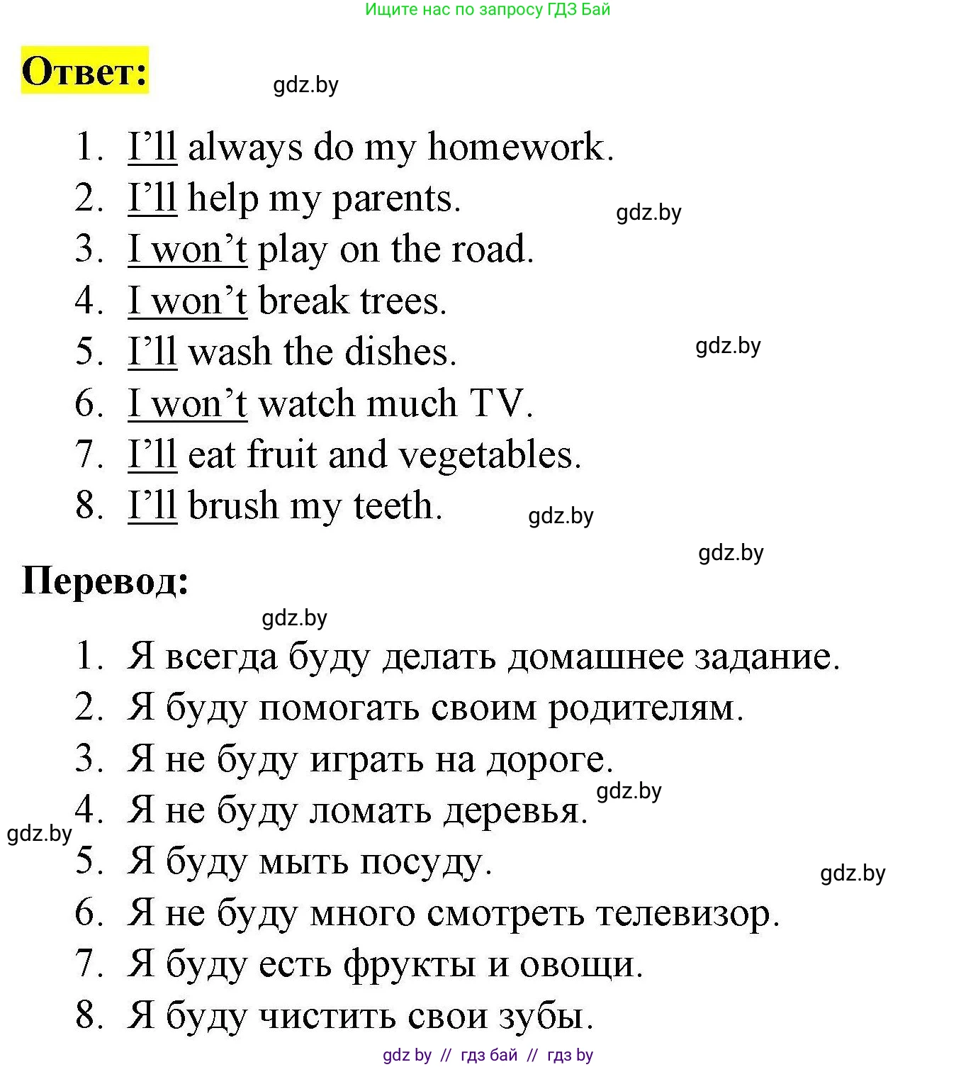 Английский язык (english), 5 класс Рабочая тетрадь (workbook), авторы: Лапицкая Людмила Михайловна (Lapitskaya Ludmila), Калишевич Алла Ивановна, Севрюкова Татьяна Юрьевна, Седунова Наталья Михайловна (Sedunova Natalia), издательство Аверсэв, Минск, 2020, оранжевого цвета, Часть 2, страница 80, номер 3, Решение (продолжение 2)