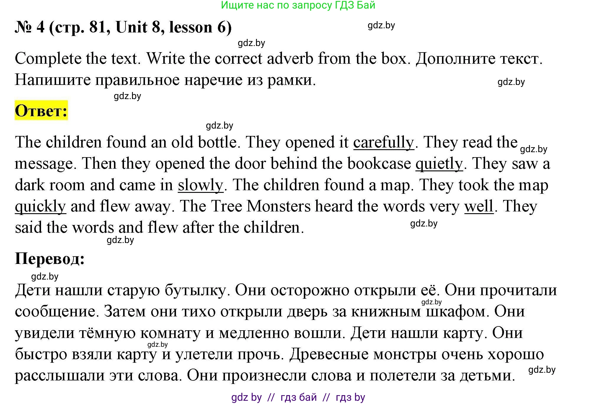 Английский язык (english), 5 класс Рабочая тетрадь (workbook), авторы: Лапицкая Людмила Михайловна (Lapitskaya Ludmila), Калишевич Алла Ивановна, Севрюкова Татьяна Юрьевна, Седунова Наталья Михайловна (Sedunova Natalia), издательство Аверсэв, Минск, 2020, оранжевого цвета, Часть 2, страница 81, номер 4, Решение