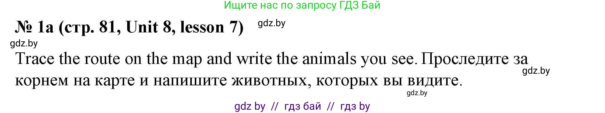Английский язык (english), 5 класс Рабочая тетрадь (workbook), авторы: Лапицкая Людмила Михайловна (Lapitskaya Ludmila), Калишевич Алла Ивановна, Севрюкова Татьяна Юрьевна, Седунова Наталья Михайловна (Sedunova Natalia), издательство Аверсэв, Минск, 2020, оранжевого цвета, Часть 2, страница 81, номер 1a, Решение