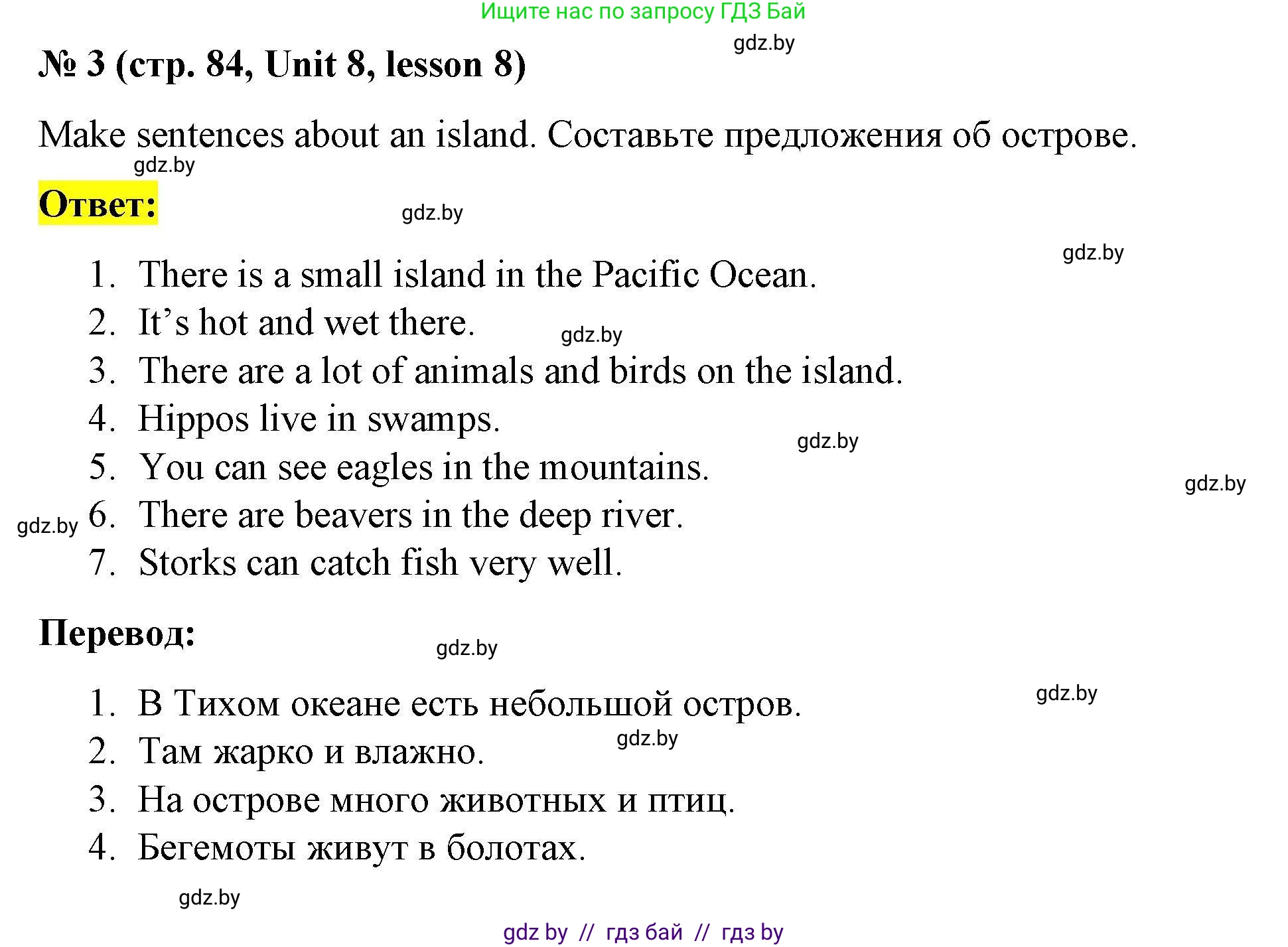 Английский язык (english), 5 класс Рабочая тетрадь (workbook), авторы: Лапицкая Людмила Михайловна (Lapitskaya Ludmila), Калишевич Алла Ивановна, Севрюкова Татьяна Юрьевна, Седунова Наталья Михайловна (Sedunova Natalia), издательство Аверсэв, Минск, 2020, оранжевого цвета, Часть 2, страница 84, номер 3, Решение