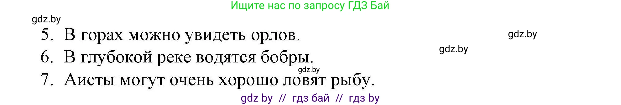 Английский язык (english), 5 класс Рабочая тетрадь (workbook), авторы: Лапицкая Людмила Михайловна (Lapitskaya Ludmila), Калишевич Алла Ивановна, Севрюкова Татьяна Юрьевна, Седунова Наталья Михайловна (Sedunova Natalia), издательство Аверсэв, Минск, 2020, оранжевого цвета, Часть 2, страница 84, номер 3, Решение (продолжение 2)