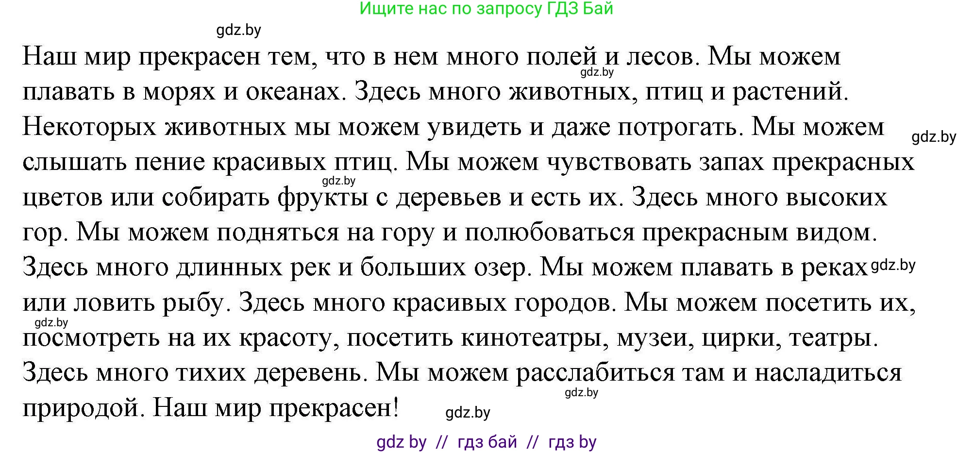 Английский язык (english), 5 класс Рабочая тетрадь (workbook), авторы: Лапицкая Людмила Михайловна (Lapitskaya Ludmila), Калишевич Алла Ивановна, Севрюкова Татьяна Юрьевна, Седунова Наталья Михайловна (Sedunova Natalia), издательство Аверсэв, Минск, 2020, оранжевого цвета, Часть 2, страница 85, номер 2, Решение (продолжение 2)