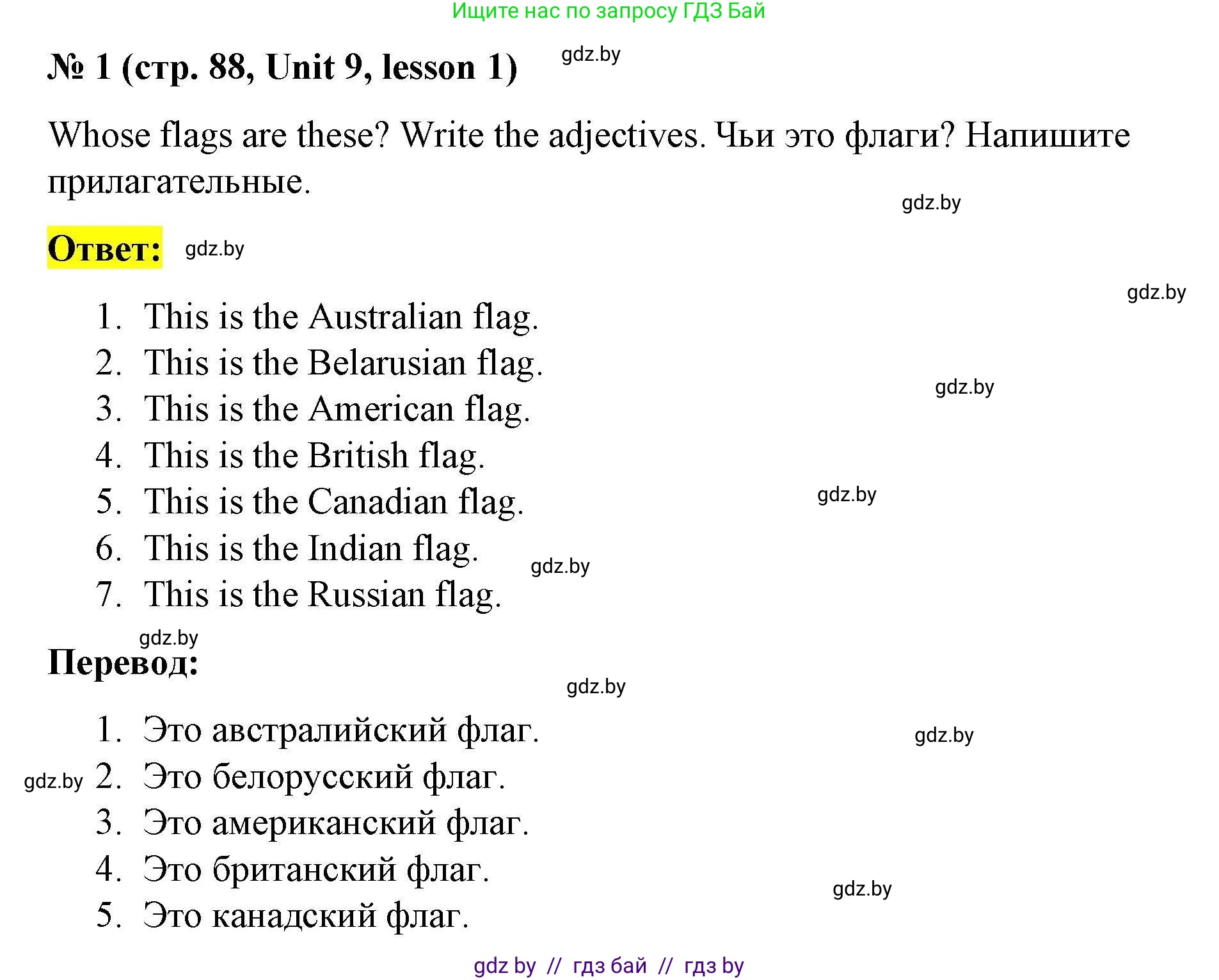 Английский язык (english), 5 класс Рабочая тетрадь (workbook), авторы: Лапицкая Людмила Михайловна (Lapitskaya Ludmila), Калишевич Алла Ивановна, Севрюкова Татьяна Юрьевна, Седунова Наталья Михайловна (Sedunova Natalia), издательство Аверсэв, Минск, 2020, оранжевого цвета, Часть 2, страница 88, номер 1, Решение
