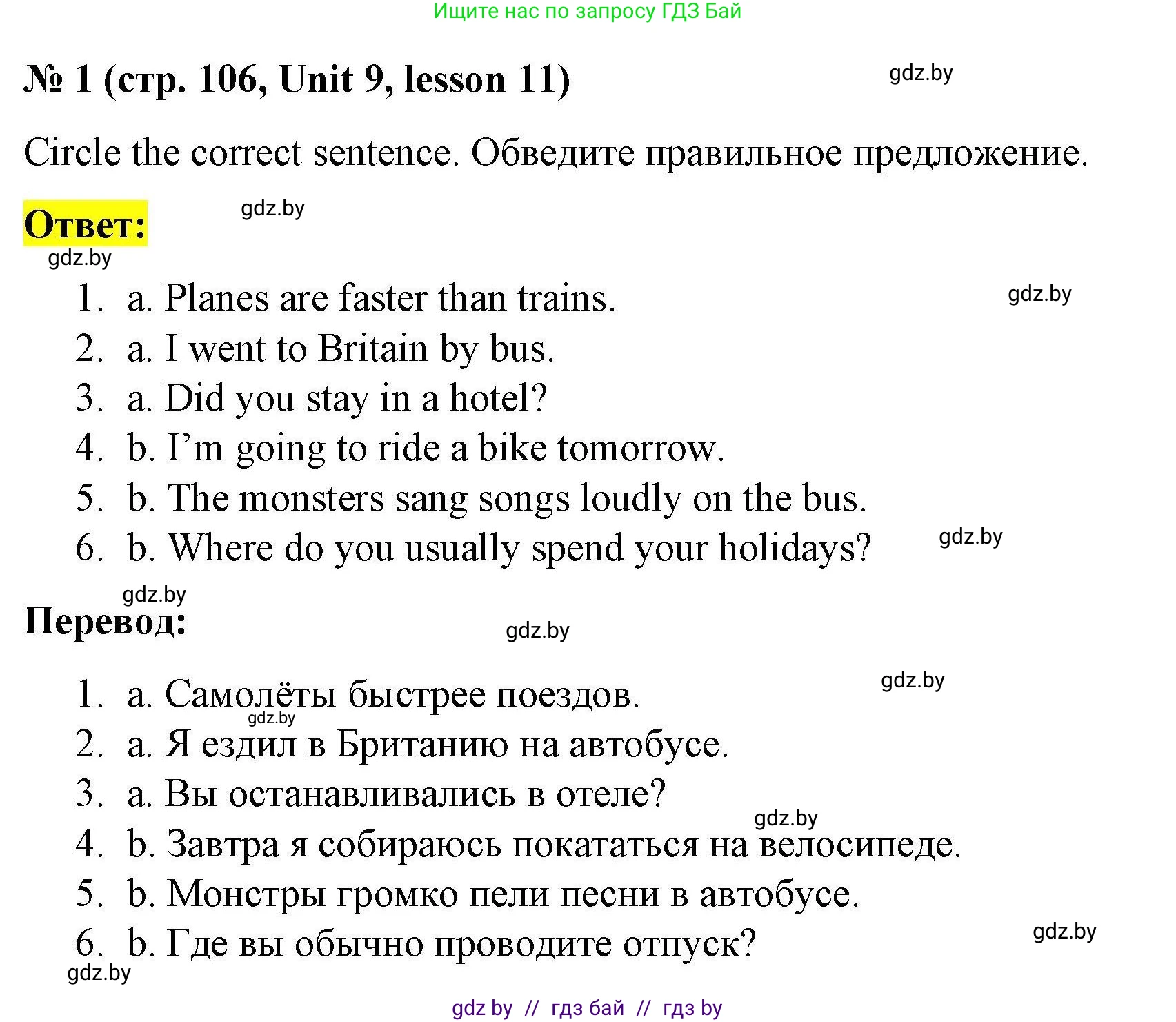 Английский язык (english), 5 класс Рабочая тетрадь (workbook), авторы: Лапицкая Людмила Михайловна (Lapitskaya Ludmila), Калишевич Алла Ивановна, Севрюкова Татьяна Юрьевна, Седунова Наталья Михайловна (Sedunova Natalia), издательство Аверсэв, Минск, 2020, оранжевого цвета, Часть 2, страница 106, номер 1, Решение