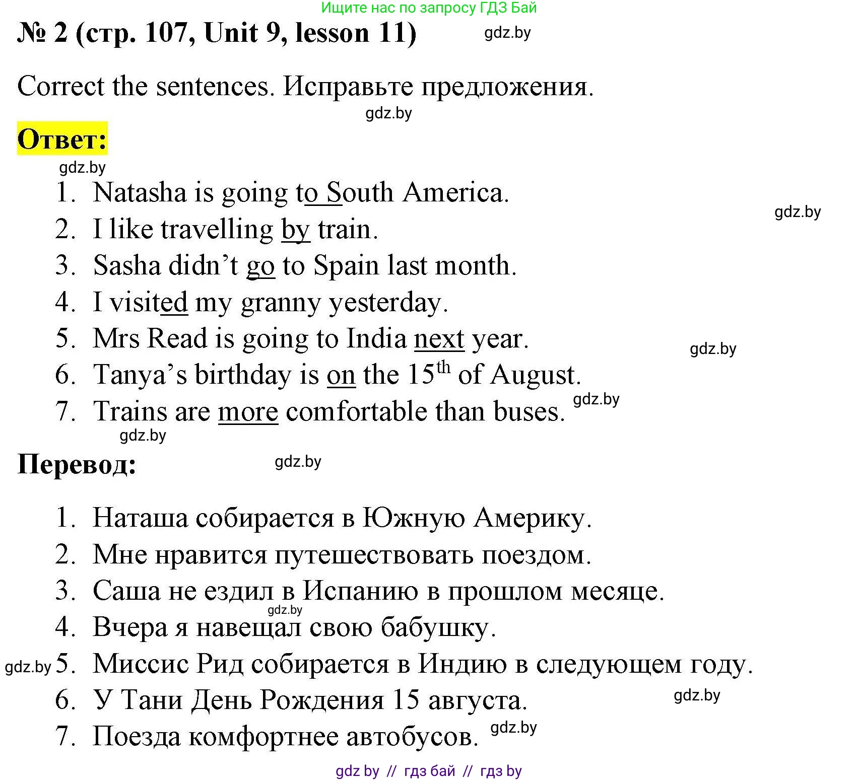 Английский язык (english), 5 класс Рабочая тетрадь (workbook), авторы: Лапицкая Людмила Михайловна (Lapitskaya Ludmila), Калишевич Алла Ивановна, Севрюкова Татьяна Юрьевна, Седунова Наталья Михайловна (Sedunova Natalia), издательство Аверсэв, Минск, 2020, оранжевого цвета, Часть 2, страница 107, номер 2, Решение