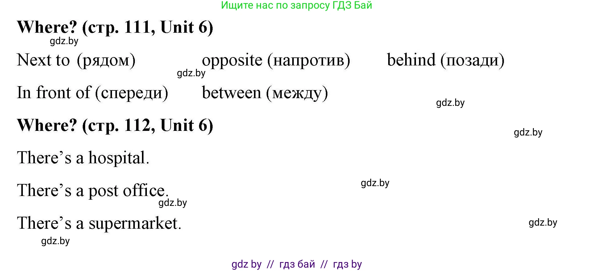 Английский язык (english), 5 класс Рабочая тетрадь (workbook), авторы: Лапицкая Людмила Михайловна (Lapitskaya Ludmila), Калишевич Алла Ивановна, Севрюкова Татьяна Юрьевна, Седунова Наталья Михайловна (Sedunova Natalia), издательство Аверсэв, Минск, 2020, оранжевого цвета, Часть 2, страница 111, Решение