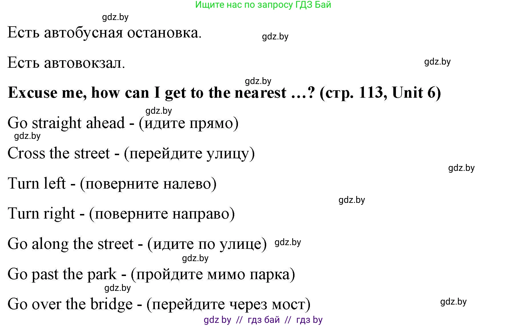 Английский язык (english), 5 класс Рабочая тетрадь (workbook), авторы: Лапицкая Людмила Михайловна (Lapitskaya Ludmila), Калишевич Алла Ивановна, Севрюкова Татьяна Юрьевна, Седунова Наталья Михайловна (Sedunova Natalia), издательство Аверсэв, Минск, 2020, оранжевого цвета, Часть 2, страница 111, Решение (продолжение 3)