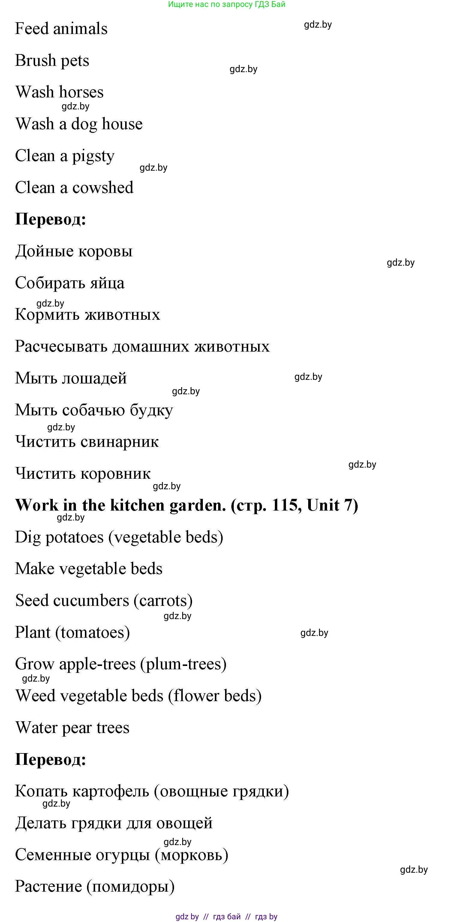 Английский язык (english), 5 класс Рабочая тетрадь (workbook), авторы: Лапицкая Людмила Михайловна (Lapitskaya Ludmila), Калишевич Алла Ивановна, Севрюкова Татьяна Юрьевна, Седунова Наталья Михайловна (Sedunova Natalia), издательство Аверсэв, Минск, 2020, оранжевого цвета, Часть 2, страница 113, Решение (продолжение 2)