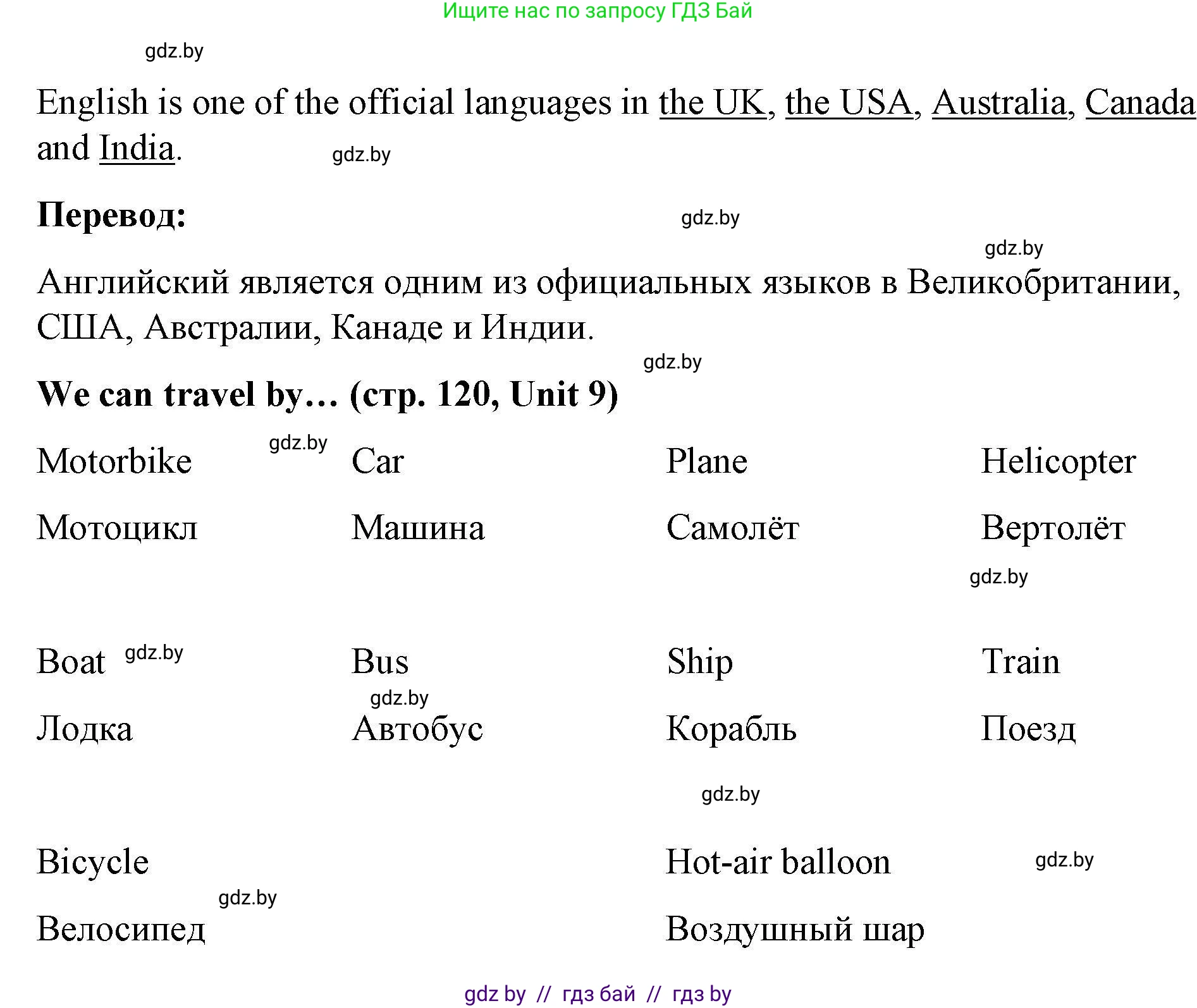 Английский язык (english), 5 класс Рабочая тетрадь (workbook), авторы: Лапицкая Людмила Михайловна (Lapitskaya Ludmila), Калишевич Алла Ивановна, Севрюкова Татьяна Юрьевна, Седунова Наталья Михайловна (Sedunova Natalia), издательство Аверсэв, Минск, 2020, оранжевого цвета, Часть 2, страница 119, Решение