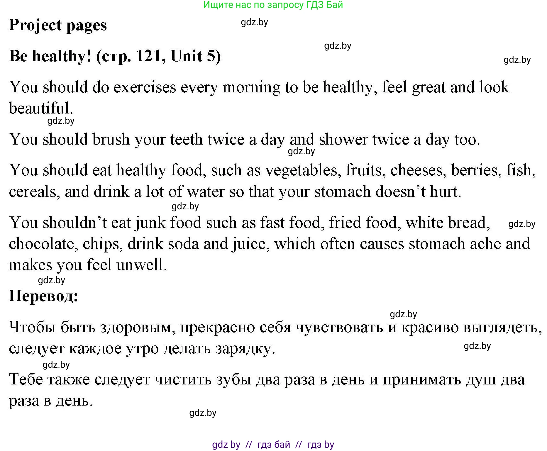 Английский язык (english), 5 класс Рабочая тетрадь (workbook), авторы: Лапицкая Людмила Михайловна (Lapitskaya Ludmila), Калишевич Алла Ивановна, Севрюкова Татьяна Юрьевна, Седунова Наталья Михайловна (Sedunova Natalia), издательство Аверсэв, Минск, 2020, оранжевого цвета, Часть 2, страница 121, Решение
