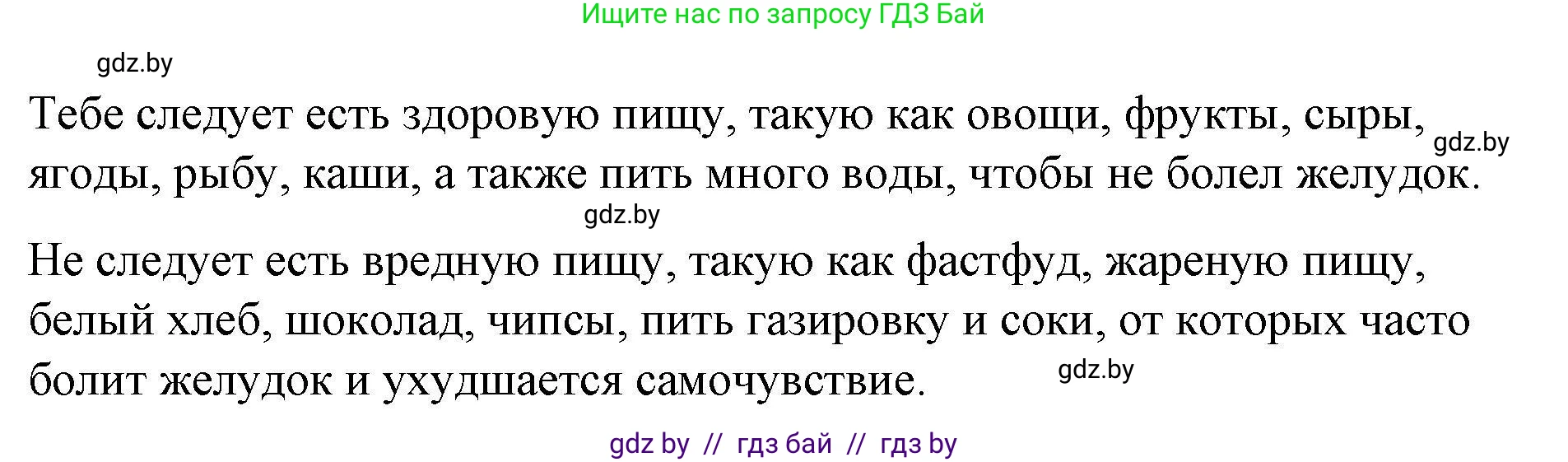 Английский язык (english), 5 класс Рабочая тетрадь (workbook), авторы: Лапицкая Людмила Михайловна (Lapitskaya Ludmila), Калишевич Алла Ивановна, Севрюкова Татьяна Юрьевна, Седунова Наталья Михайловна (Sedunova Natalia), издательство Аверсэв, Минск, 2020, оранжевого цвета, Часть 2, страница 121, Решение (продолжение 2)