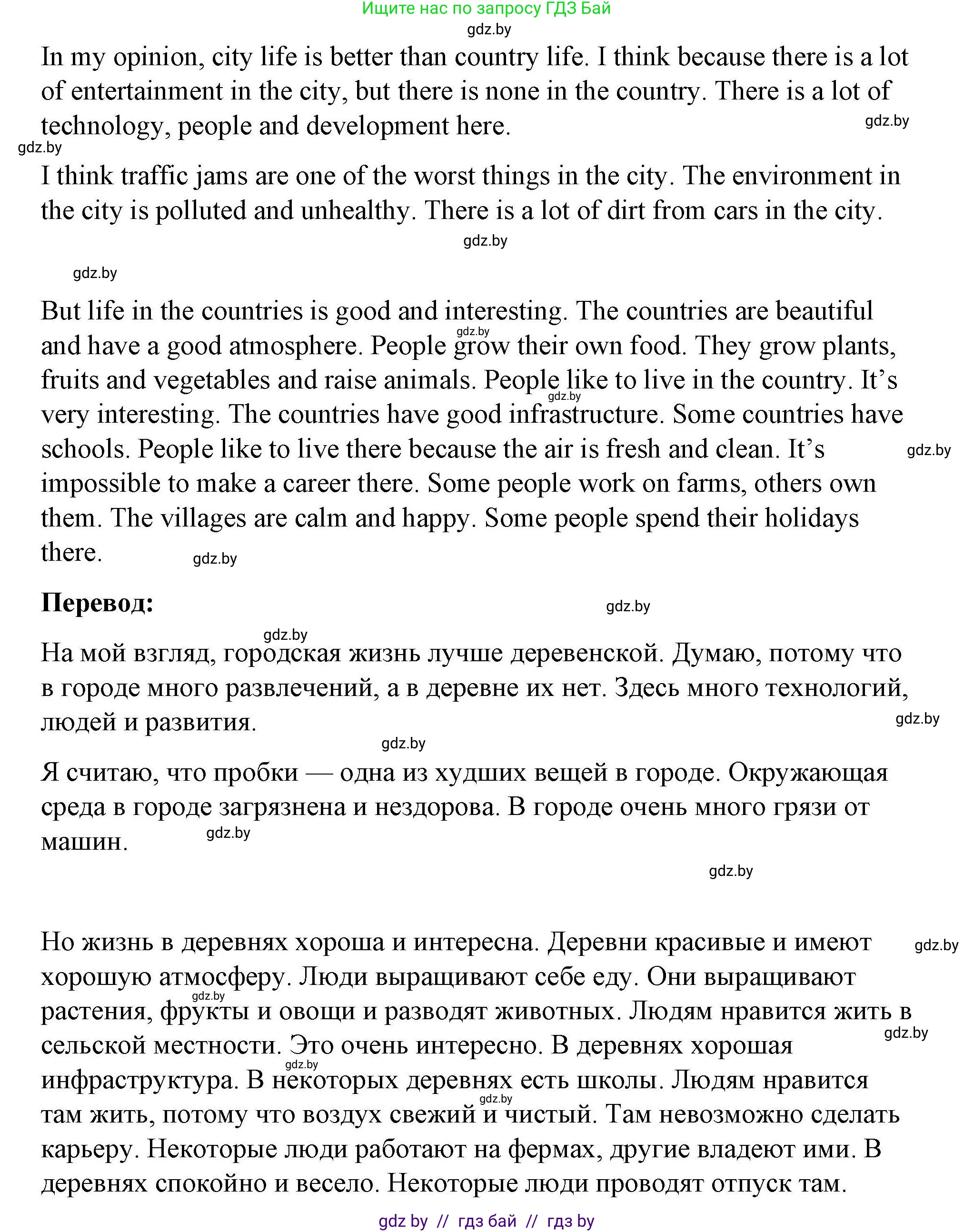 Английский язык (english), 5 класс Рабочая тетрадь (workbook), авторы: Лапицкая Людмила Михайловна (Lapitskaya Ludmila), Калишевич Алла Ивановна, Севрюкова Татьяна Юрьевна, Седунова Наталья Михайловна (Sedunova Natalia), издательство Аверсэв, Минск, 2020, оранжевого цвета, Часть 2, страница 123, Решение