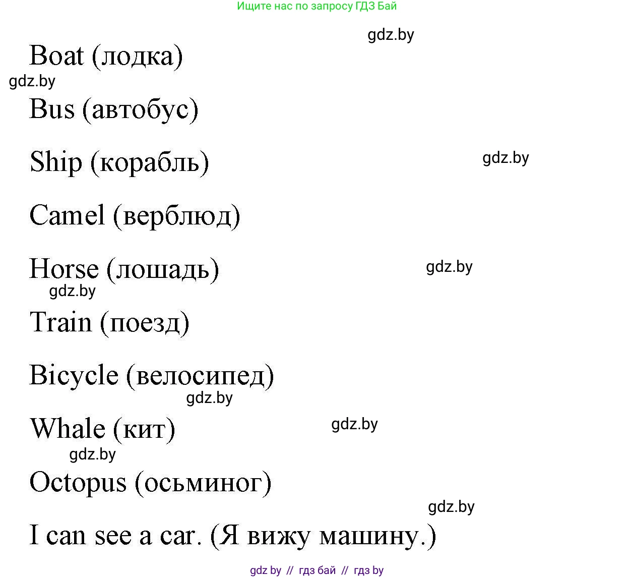 Английский язык (english), 5 класс Рабочая тетрадь (workbook), авторы: Лапицкая Людмила Михайловна (Lapitskaya Ludmila), Калишевич Алла Ивановна, Севрюкова Татьяна Юрьевна, Седунова Наталья Михайловна (Sedunova Natalia), издательство Аверсэв, Минск, 2020, оранжевого цвета, Часть 2, страница 90, номер 2, Решение (продолжение 2)