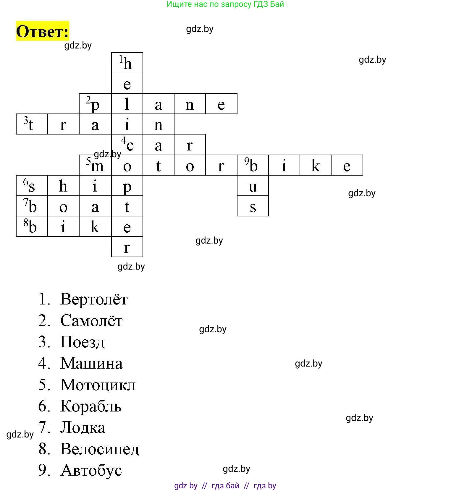 Английский язык (english), 5 класс Рабочая тетрадь (workbook), авторы: Лапицкая Людмила Михайловна (Lapitskaya Ludmila), Калишевич Алла Ивановна, Севрюкова Татьяна Юрьевна, Седунова Наталья Михайловна (Sedunova Natalia), издательство Аверсэв, Минск, 2020, оранжевого цвета, Часть 2, страница 91, номер 4, Решение (продолжение 2)