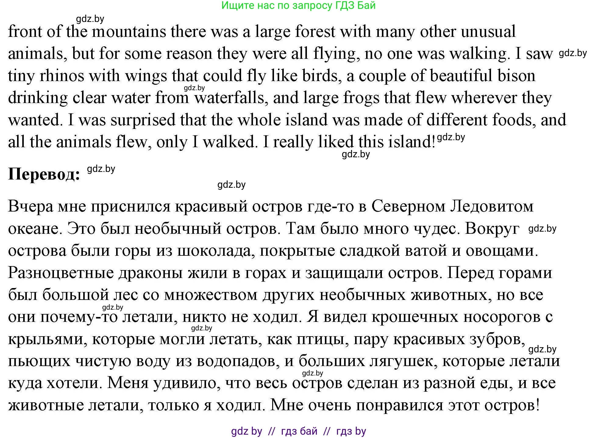 Английский язык (english), 5 класс Рабочая тетрадь (workbook), авторы: Лапицкая Людмила Михайловна (Lapitskaya Ludmila), Калишевич Алла Ивановна, Севрюкова Татьяна Юрьевна, Седунова Наталья Михайловна (Sedunova Natalia), издательство Аверсэв, Минск, 2020, оранжевого цвета, Часть 2, страница 124, Решение (продолжение 2)