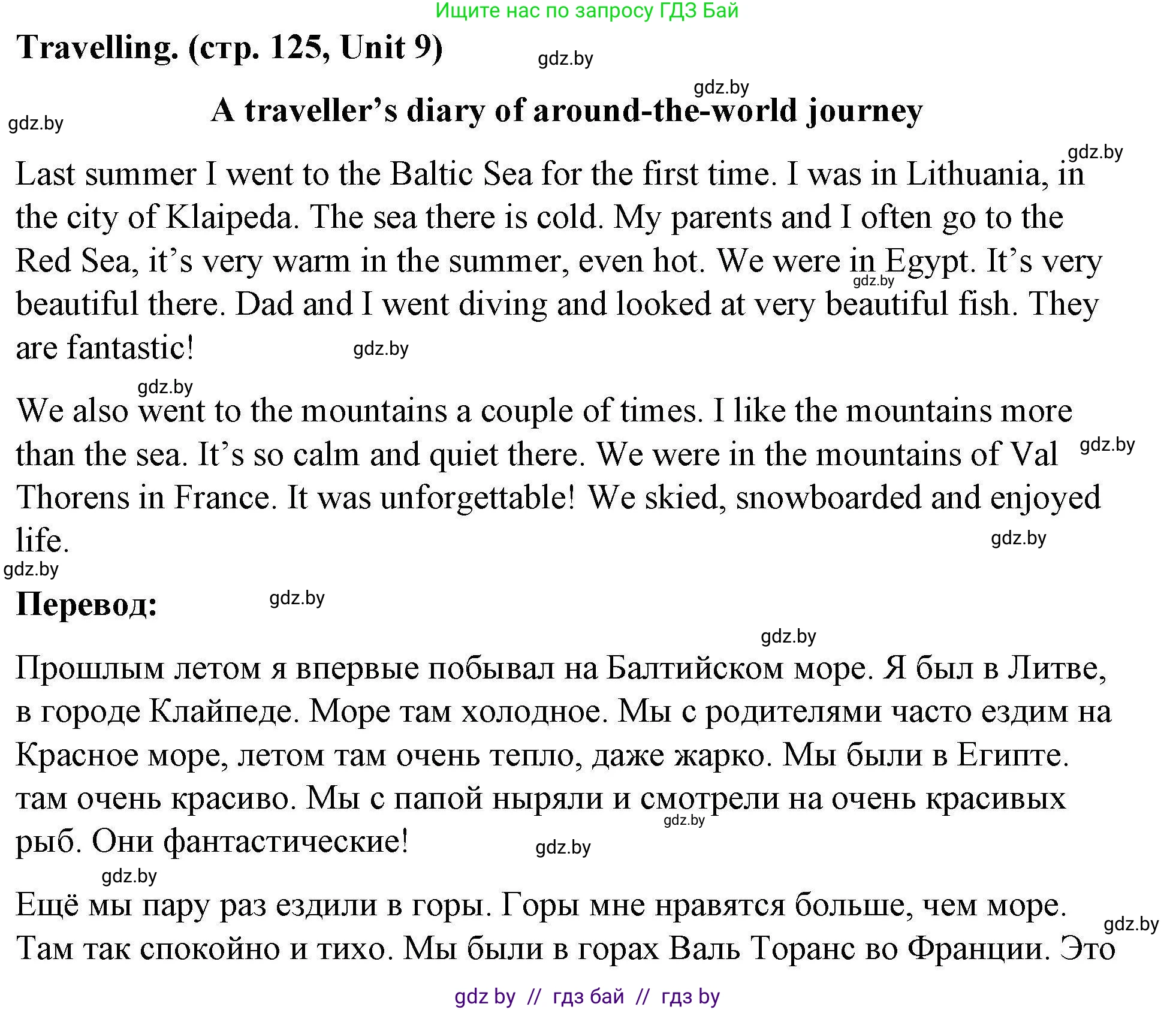 Английский язык (english), 5 класс Рабочая тетрадь (workbook), авторы: Лапицкая Людмила Михайловна (Lapitskaya Ludmila), Калишевич Алла Ивановна, Севрюкова Татьяна Юрьевна, Седунова Наталья Михайловна (Sedunova Natalia), издательство Аверсэв, Минск, 2020, оранжевого цвета, Часть 2, страница 125, Решение