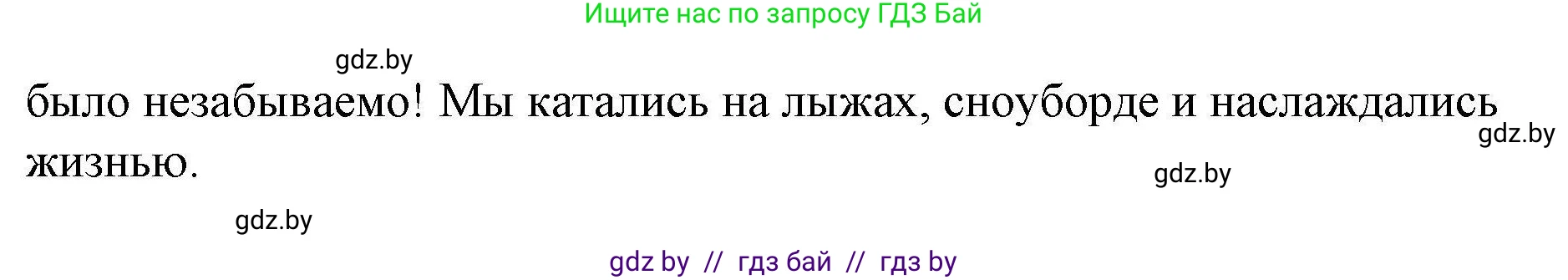 Английский язык (english), 5 класс Рабочая тетрадь (workbook), авторы: Лапицкая Людмила Михайловна (Lapitskaya Ludmila), Калишевич Алла Ивановна, Севрюкова Татьяна Юрьевна, Седунова Наталья Михайловна (Sedunova Natalia), издательство Аверсэв, Минск, 2020, оранжевого цвета, Часть 2, страница 125, Решение (продолжение 2)