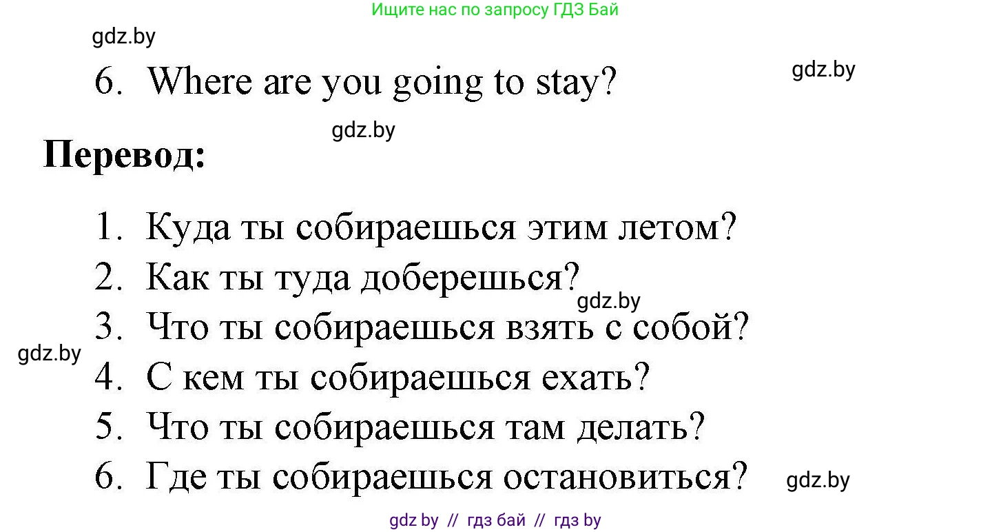 Английский язык (english), 5 класс Рабочая тетрадь (workbook), авторы: Лапицкая Людмила Михайловна (Lapitskaya Ludmila), Калишевич Алла Ивановна, Севрюкова Татьяна Юрьевна, Седунова Наталья Михайловна (Sedunova Natalia), издательство Аверсэв, Минск, 2020, оранжевого цвета, Часть 2, страница 93, номер 3, Решение (продолжение 2)