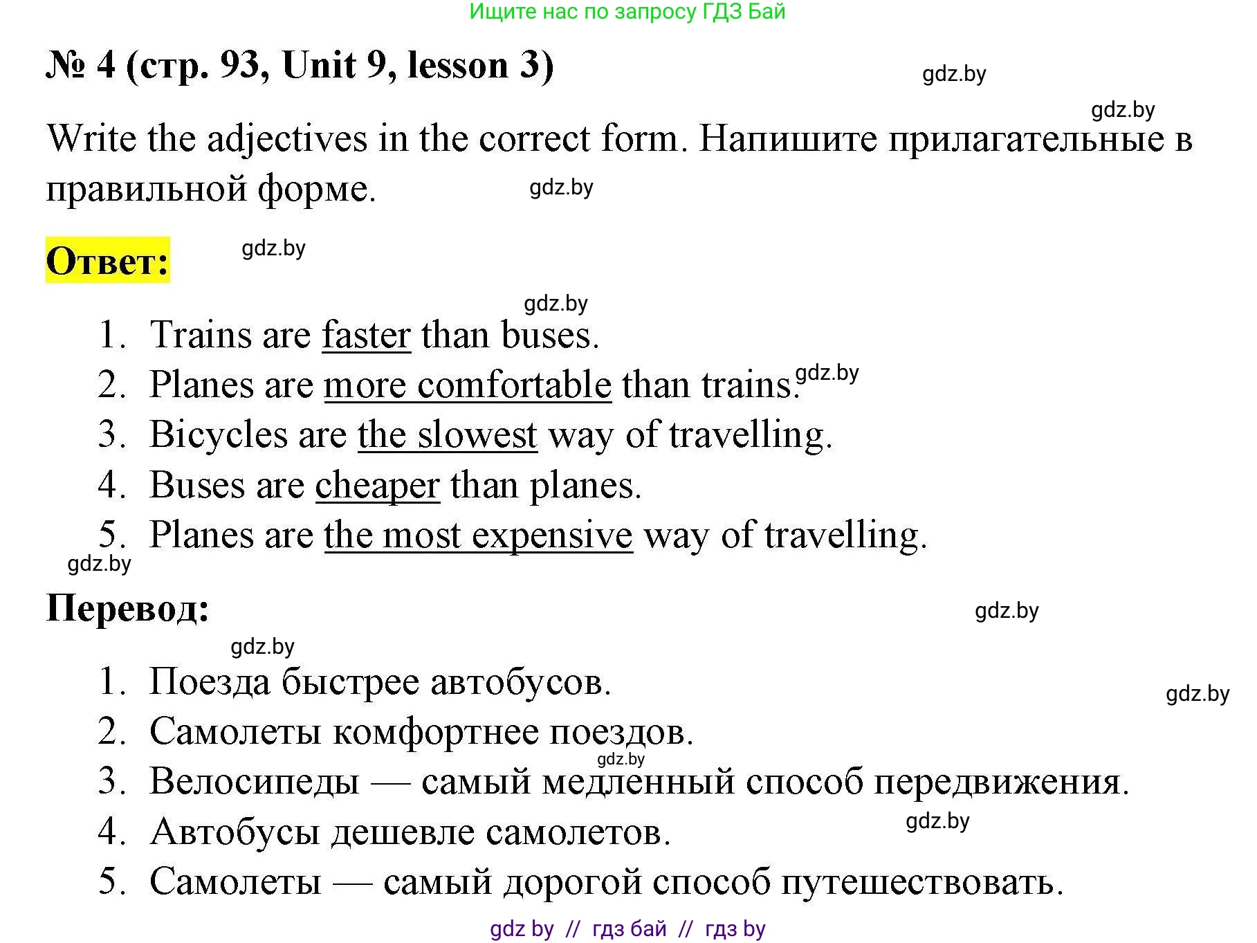 Английский язык (english), 5 класс Рабочая тетрадь (workbook), авторы: Лапицкая Людмила Михайловна (Lapitskaya Ludmila), Калишевич Алла Ивановна, Севрюкова Татьяна Юрьевна, Седунова Наталья Михайловна (Sedunova Natalia), издательство Аверсэв, Минск, 2020, оранжевого цвета, Часть 2, страница 93, номер 4, Решение