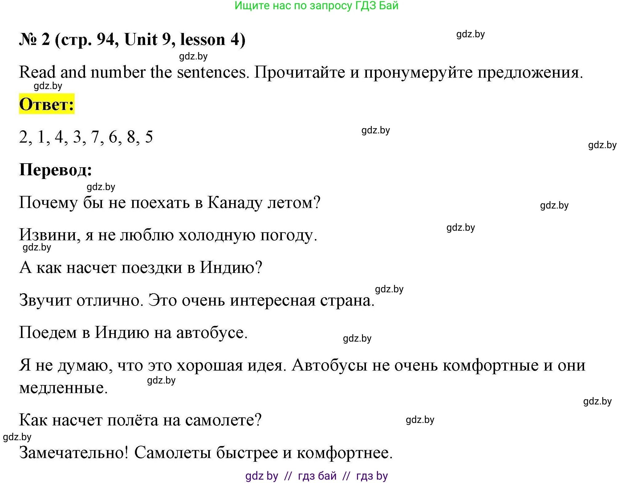 Английский язык (english), 5 класс Рабочая тетрадь (workbook), авторы: Лапицкая Людмила Михайловна (Lapitskaya Ludmila), Калишевич Алла Ивановна, Севрюкова Татьяна Юрьевна, Седунова Наталья Михайловна (Sedunova Natalia), издательство Аверсэв, Минск, 2020, оранжевого цвета, Часть 2, страница 94, номер 2, Решение