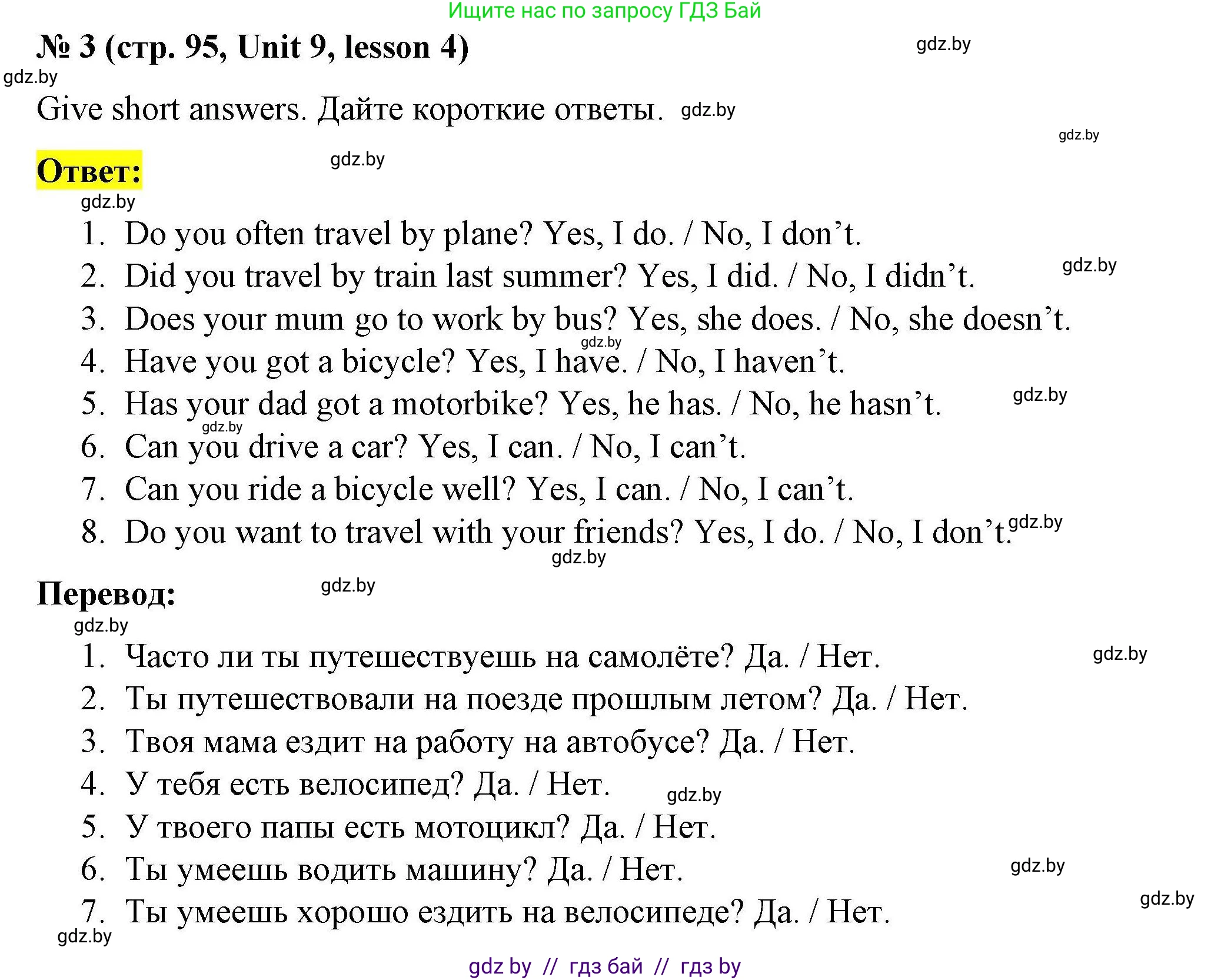 Английский язык (english), 5 класс Рабочая тетрадь (workbook), авторы: Лапицкая Людмила Михайловна (Lapitskaya Ludmila), Калишевич Алла Ивановна, Севрюкова Татьяна Юрьевна, Седунова Наталья Михайловна (Sedunova Natalia), издательство Аверсэв, Минск, 2020, оранжевого цвета, Часть 2, страница 95, номер 3, Решение