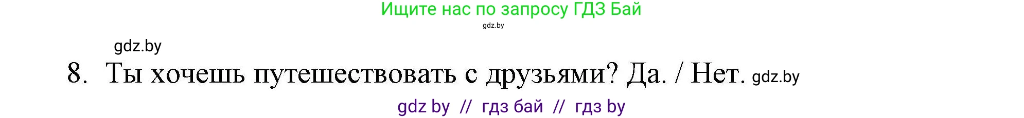 Английский язык (english), 5 класс Рабочая тетрадь (workbook), авторы: Лапицкая Людмила Михайловна (Lapitskaya Ludmila), Калишевич Алла Ивановна, Севрюкова Татьяна Юрьевна, Седунова Наталья Михайловна (Sedunova Natalia), издательство Аверсэв, Минск, 2020, оранжевого цвета, Часть 2, страница 95, номер 3, Решение (продолжение 2)