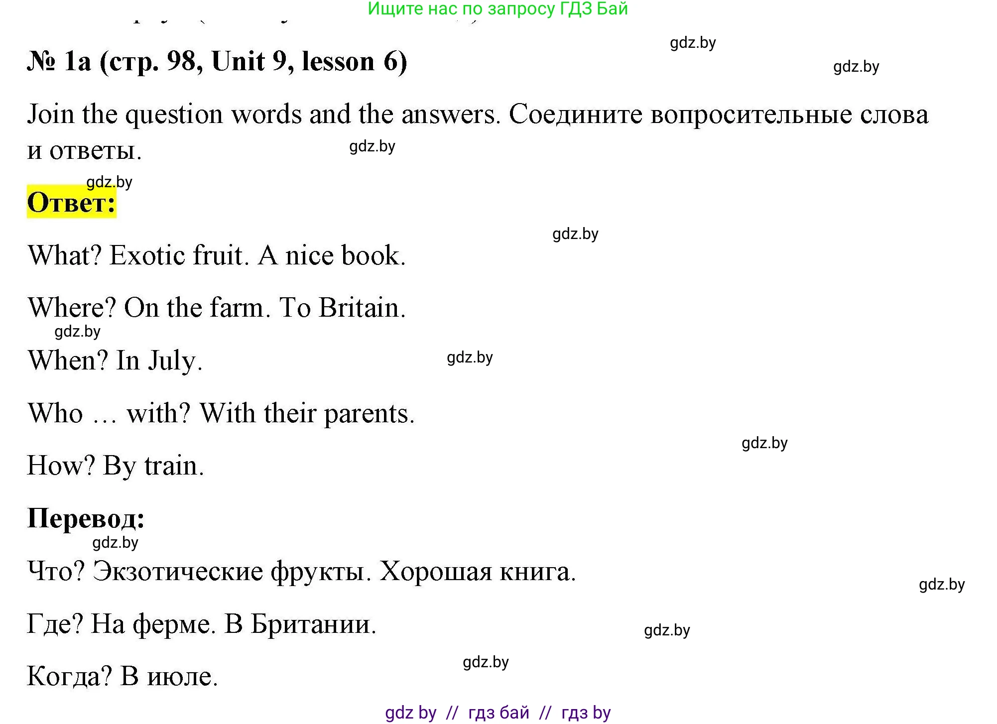 Английский язык (english), 5 класс Рабочая тетрадь (workbook), авторы: Лапицкая Людмила Михайловна (Lapitskaya Ludmila), Калишевич Алла Ивановна, Севрюкова Татьяна Юрьевна, Седунова Наталья Михайловна (Sedunova Natalia), издательство Аверсэв, Минск, 2020, оранжевого цвета, Часть 2, страница 98, номер 1a, Решение