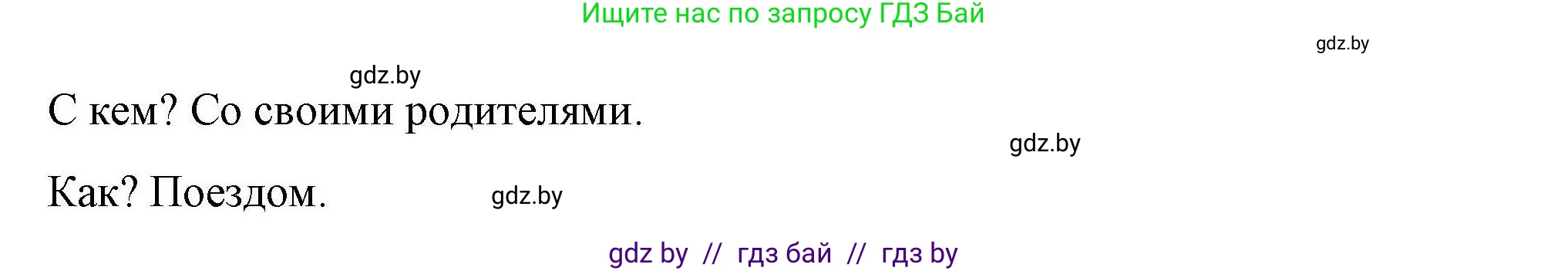 Английский язык (english), 5 класс Рабочая тетрадь (workbook), авторы: Лапицкая Людмила Михайловна (Lapitskaya Ludmila), Калишевич Алла Ивановна, Севрюкова Татьяна Юрьевна, Седунова Наталья Михайловна (Sedunova Natalia), издательство Аверсэв, Минск, 2020, оранжевого цвета, Часть 2, страница 98, номер 1a, Решение (продолжение 2)