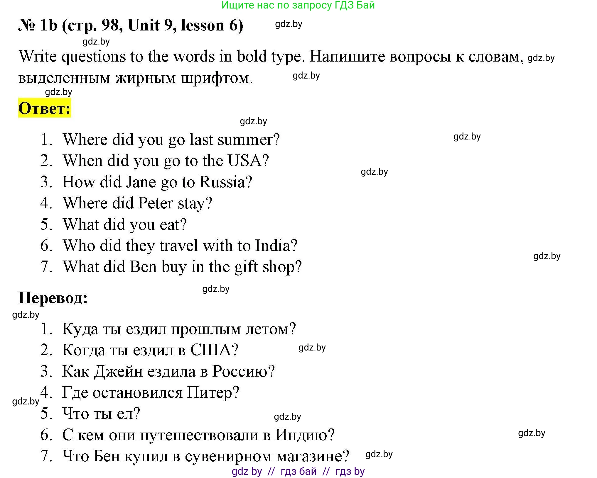 Английский язык (english), 5 класс Рабочая тетрадь (workbook), авторы: Лапицкая Людмила Михайловна (Lapitskaya Ludmila), Калишевич Алла Ивановна, Севрюкова Татьяна Юрьевна, Седунова Наталья Михайловна (Sedunova Natalia), издательство Аверсэв, Минск, 2020, оранжевого цвета, Часть 2, страница 98, номер 1b, Решение
