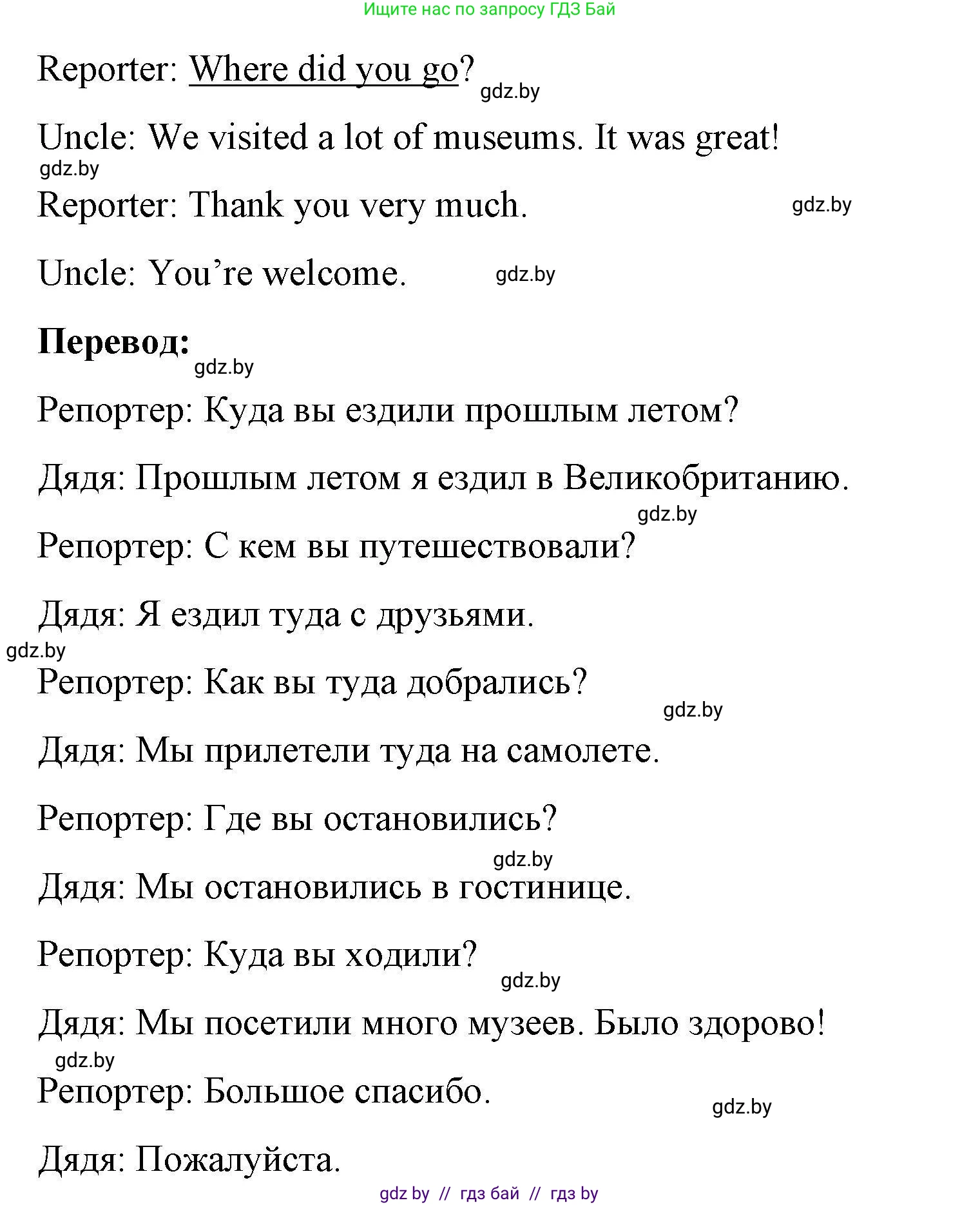 Английский язык (english), 5 класс Рабочая тетрадь (workbook), авторы: Лапицкая Людмила Михайловна (Lapitskaya Ludmila), Калишевич Алла Ивановна, Севрюкова Татьяна Юрьевна, Седунова Наталья Михайловна (Sedunova Natalia), издательство Аверсэв, Минск, 2020, оранжевого цвета, Часть 2, страница 99, номер 2, Решение (продолжение 2)