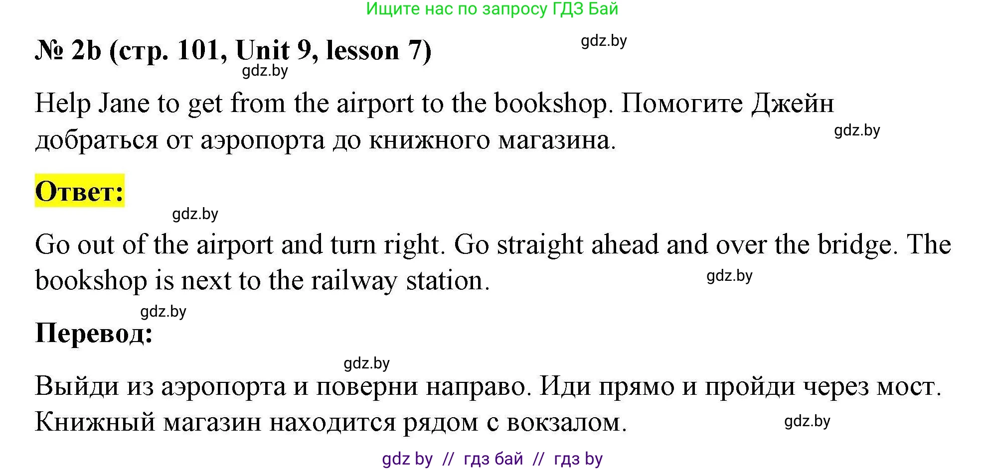 Английский язык (english), 5 класс Рабочая тетрадь (workbook), авторы: Лапицкая Людмила Михайловна (Lapitskaya Ludmila), Калишевич Алла Ивановна, Севрюкова Татьяна Юрьевна, Седунова Наталья Михайловна (Sedunova Natalia), издательство Аверсэв, Минск, 2020, оранжевого цвета, Часть 2, страница 101, номер 2b, Решение