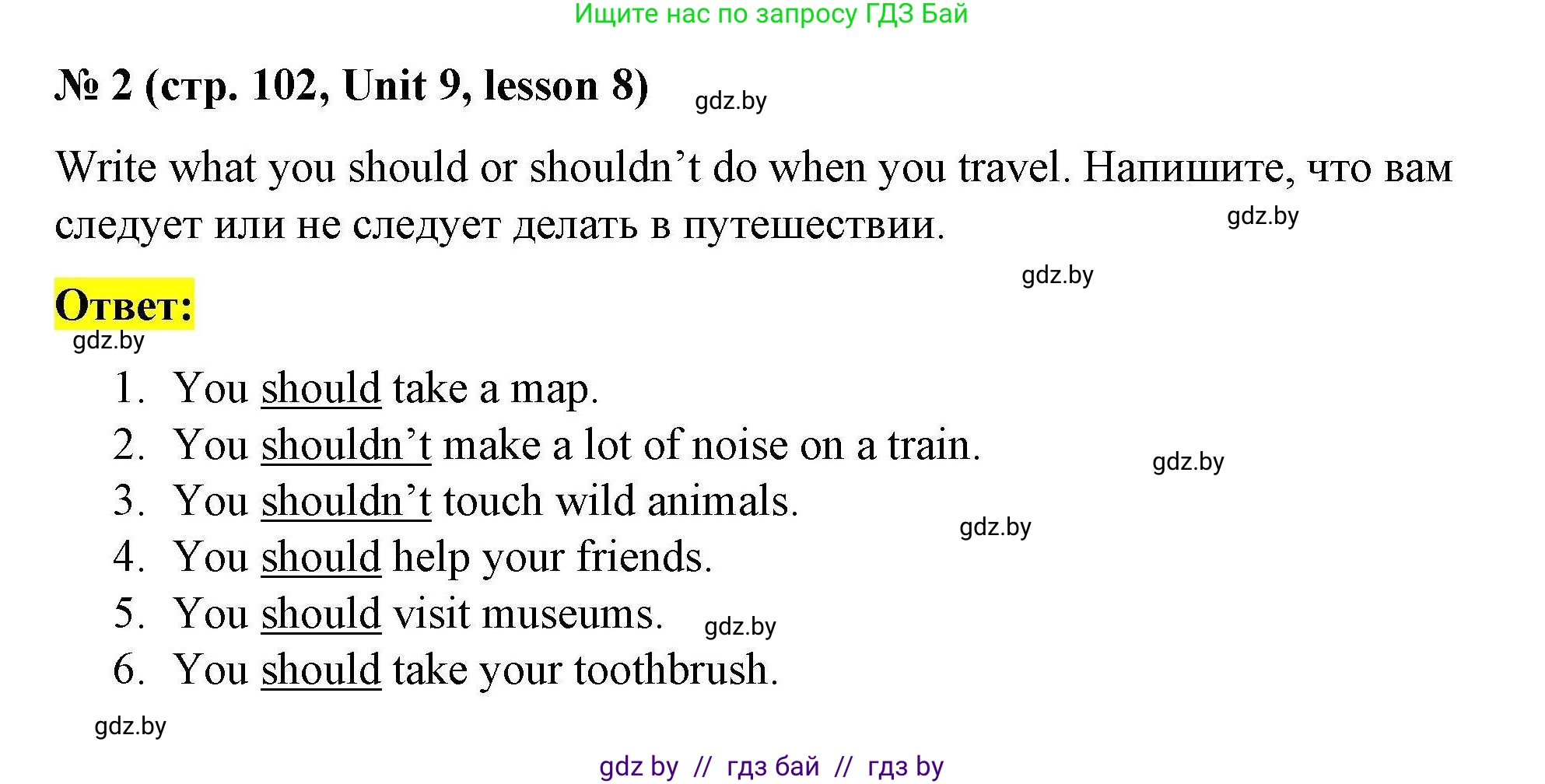 Английский язык (english), 5 класс Рабочая тетрадь (workbook), авторы: Лапицкая Людмила Михайловна (Lapitskaya Ludmila), Калишевич Алла Ивановна, Севрюкова Татьяна Юрьевна, Седунова Наталья Михайловна (Sedunova Natalia), издательство Аверсэв, Минск, 2020, оранжевого цвета, Часть 2, страница 102, номер 2, Решение