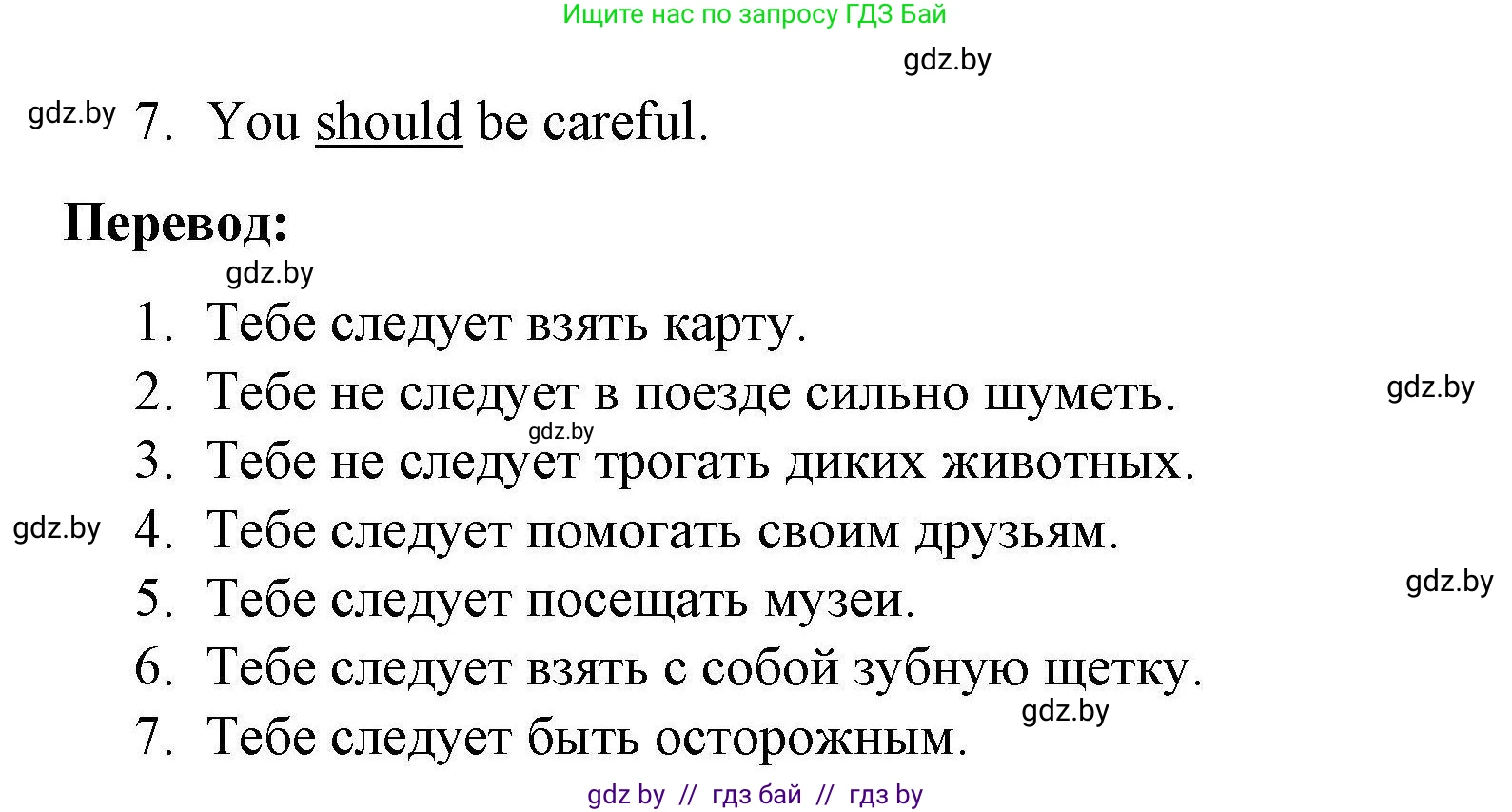 Английский язык (english), 5 класс Рабочая тетрадь (workbook), авторы: Лапицкая Людмила Михайловна (Lapitskaya Ludmila), Калишевич Алла Ивановна, Севрюкова Татьяна Юрьевна, Седунова Наталья Михайловна (Sedunova Natalia), издательство Аверсэв, Минск, 2020, оранжевого цвета, Часть 2, страница 102, номер 2, Решение (продолжение 2)