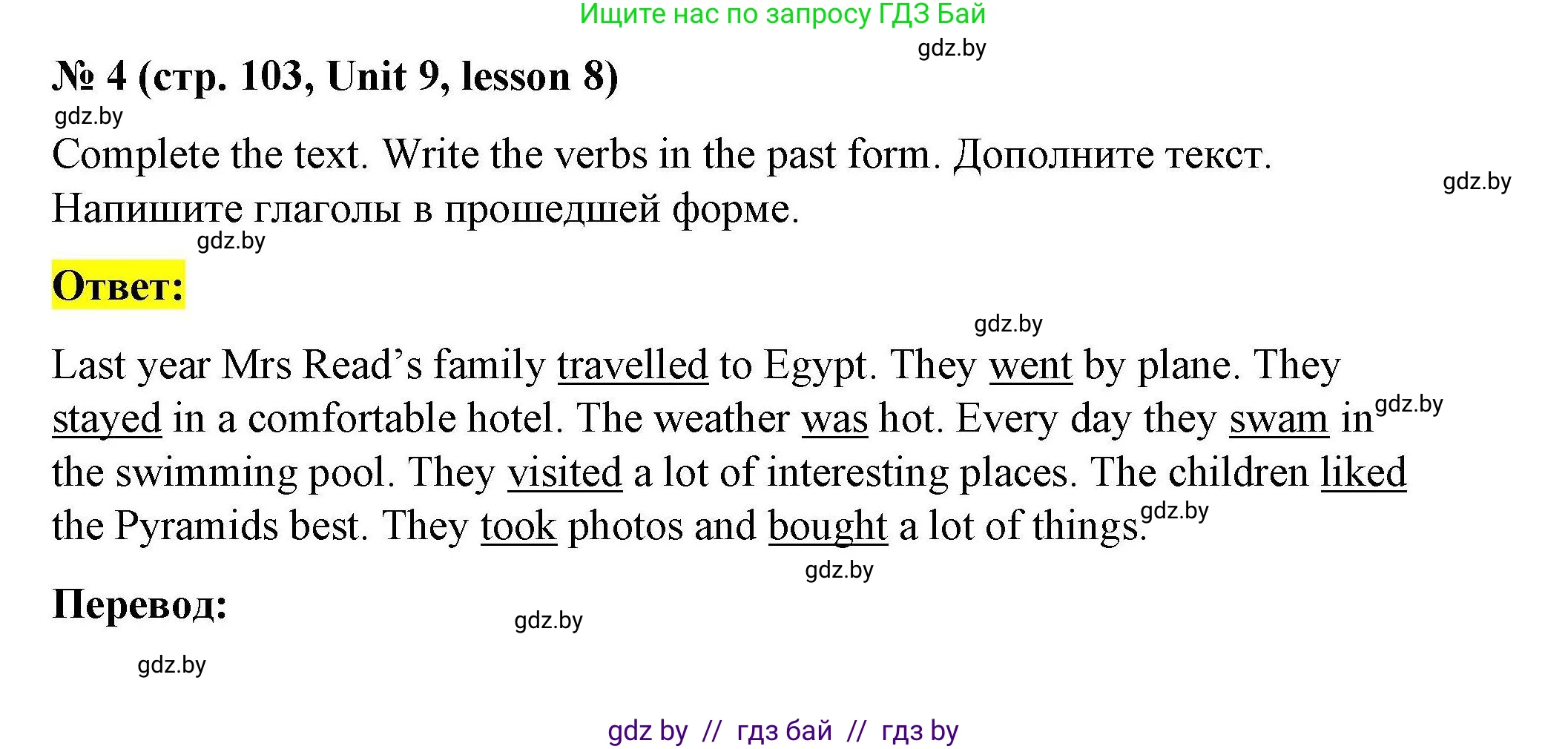 Английский язык (english), 5 класс Рабочая тетрадь (workbook), авторы: Лапицкая Людмила Михайловна (Lapitskaya Ludmila), Калишевич Алла Ивановна, Севрюкова Татьяна Юрьевна, Седунова Наталья Михайловна (Sedunova Natalia), издательство Аверсэв, Минск, 2020, оранжевого цвета, Часть 2, страница 103, номер 4, Решение